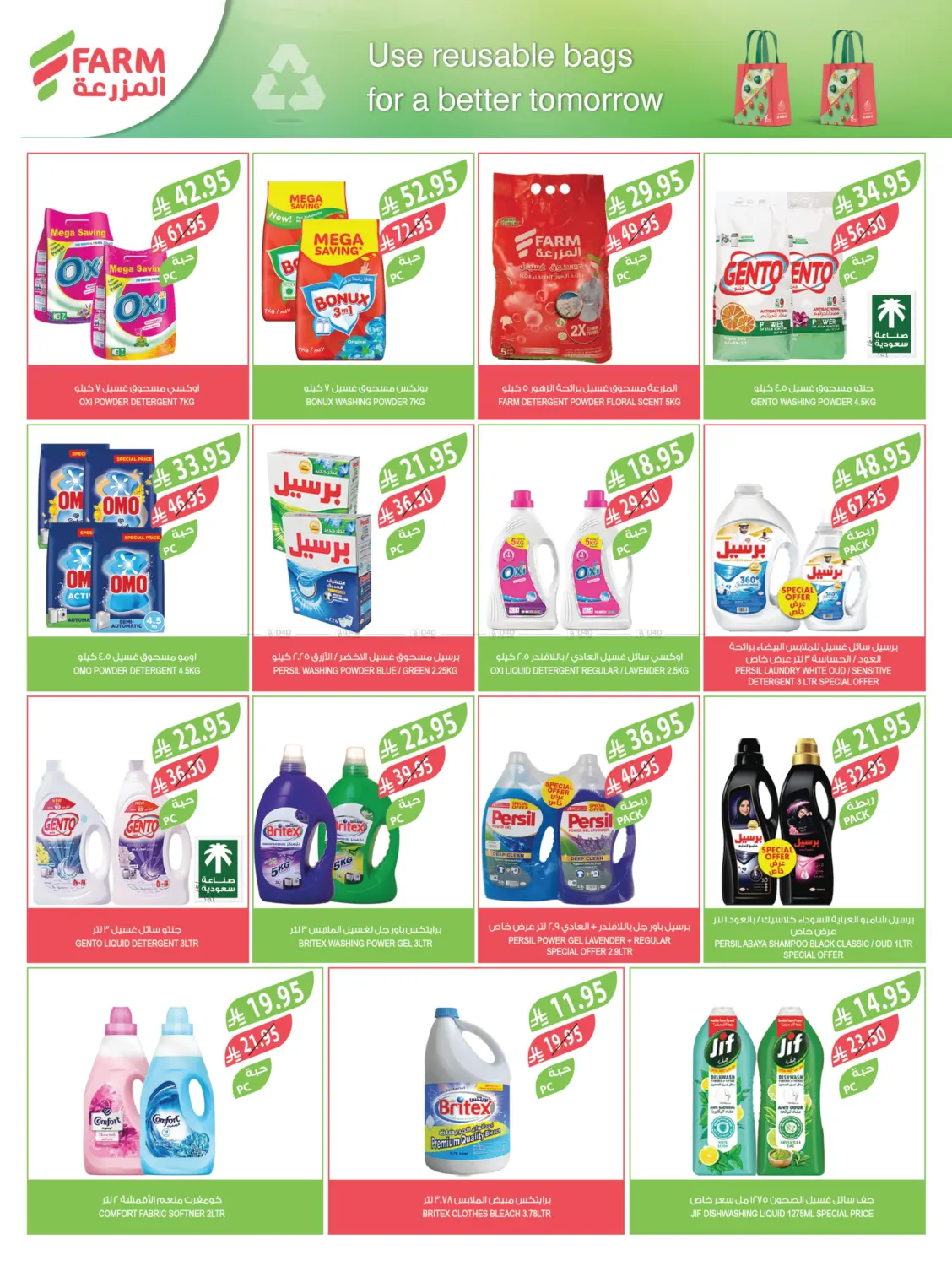 صفحة رقم 37 من مهرجان الخضروات والفواكه في المزرعة