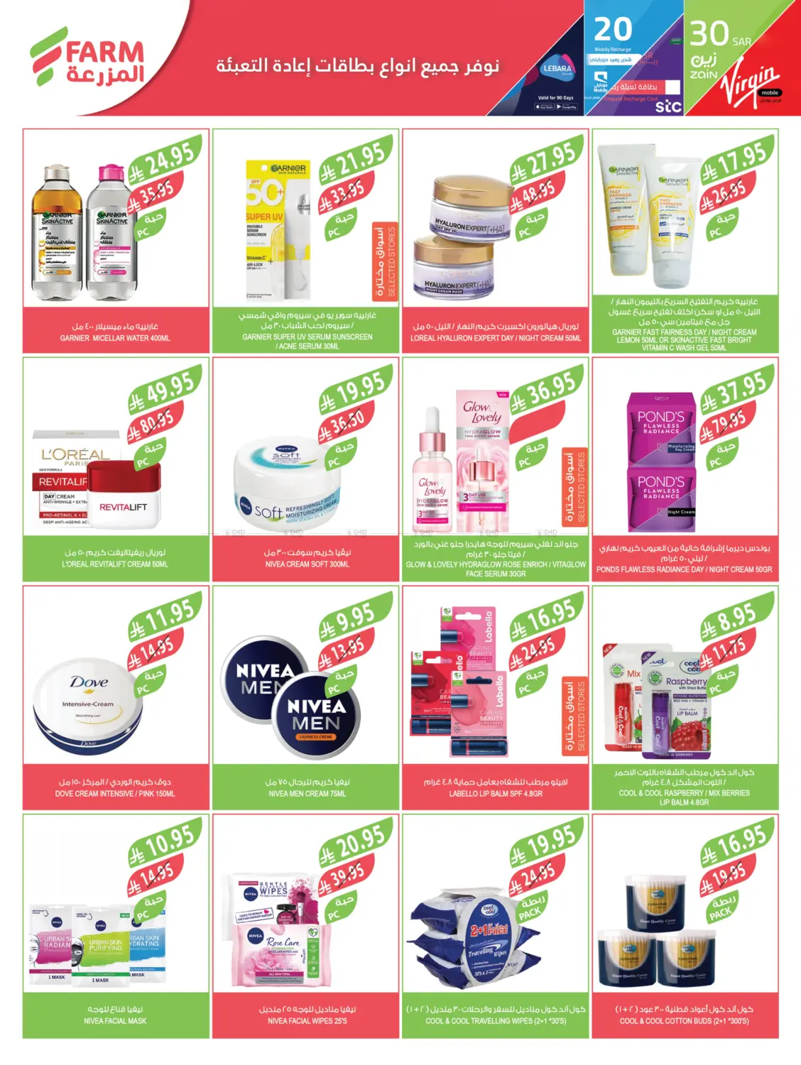 صفحة رقم 45 من مهرجان الخضروات والفواكه في المزرعة