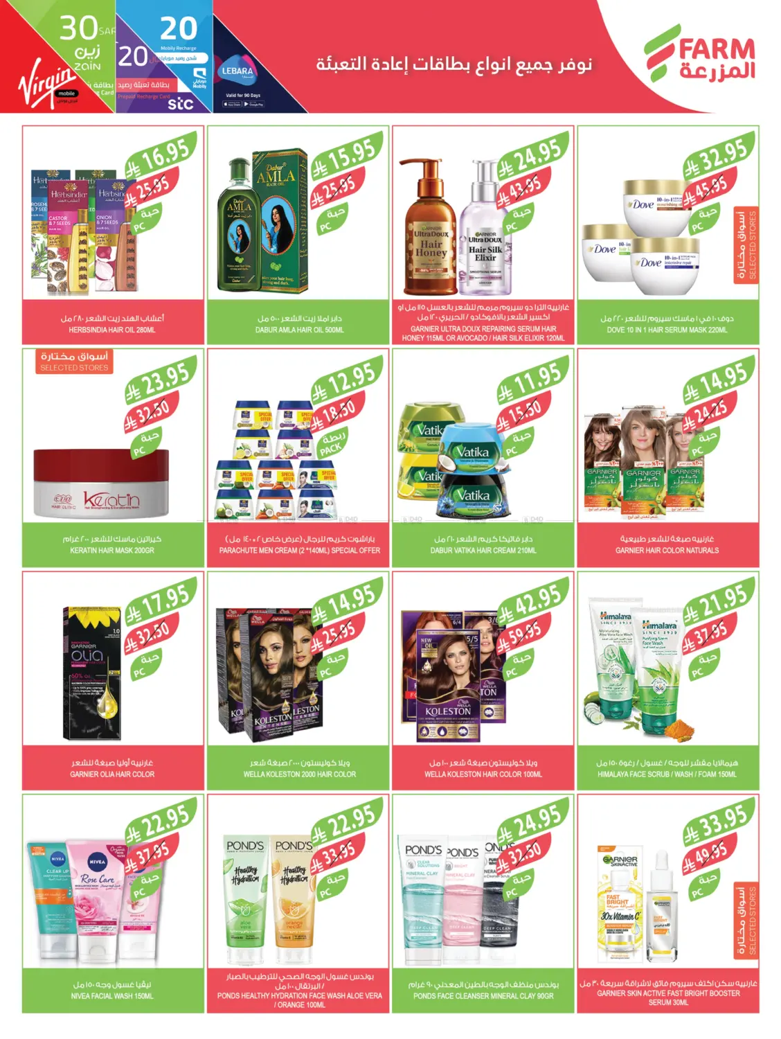 صفحة رقم 44 من مهرجان الخضروات والفواكه في المزرعة