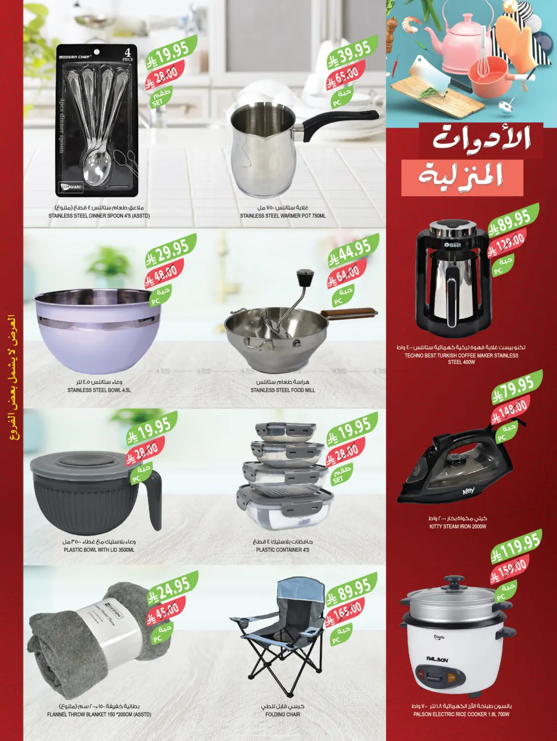 صفحة رقم 51 من مهرجان الخضروات والفواكه في المزرعة