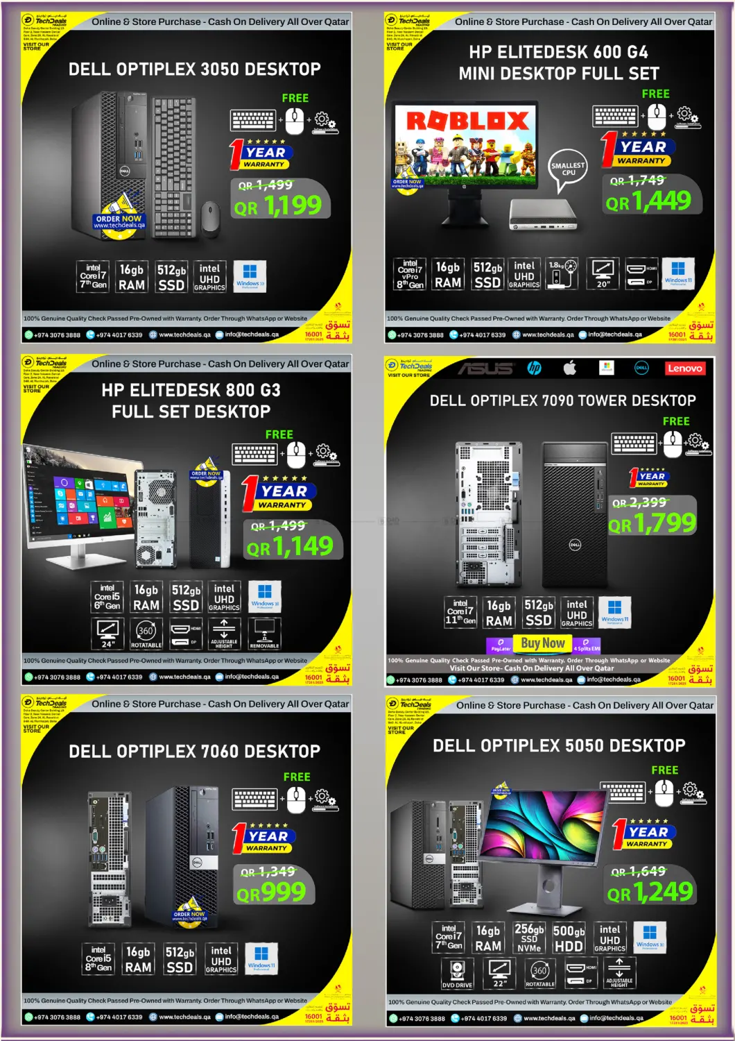 صفحة رقم 16 من Month End Sale في تك ديلس ترادينغ