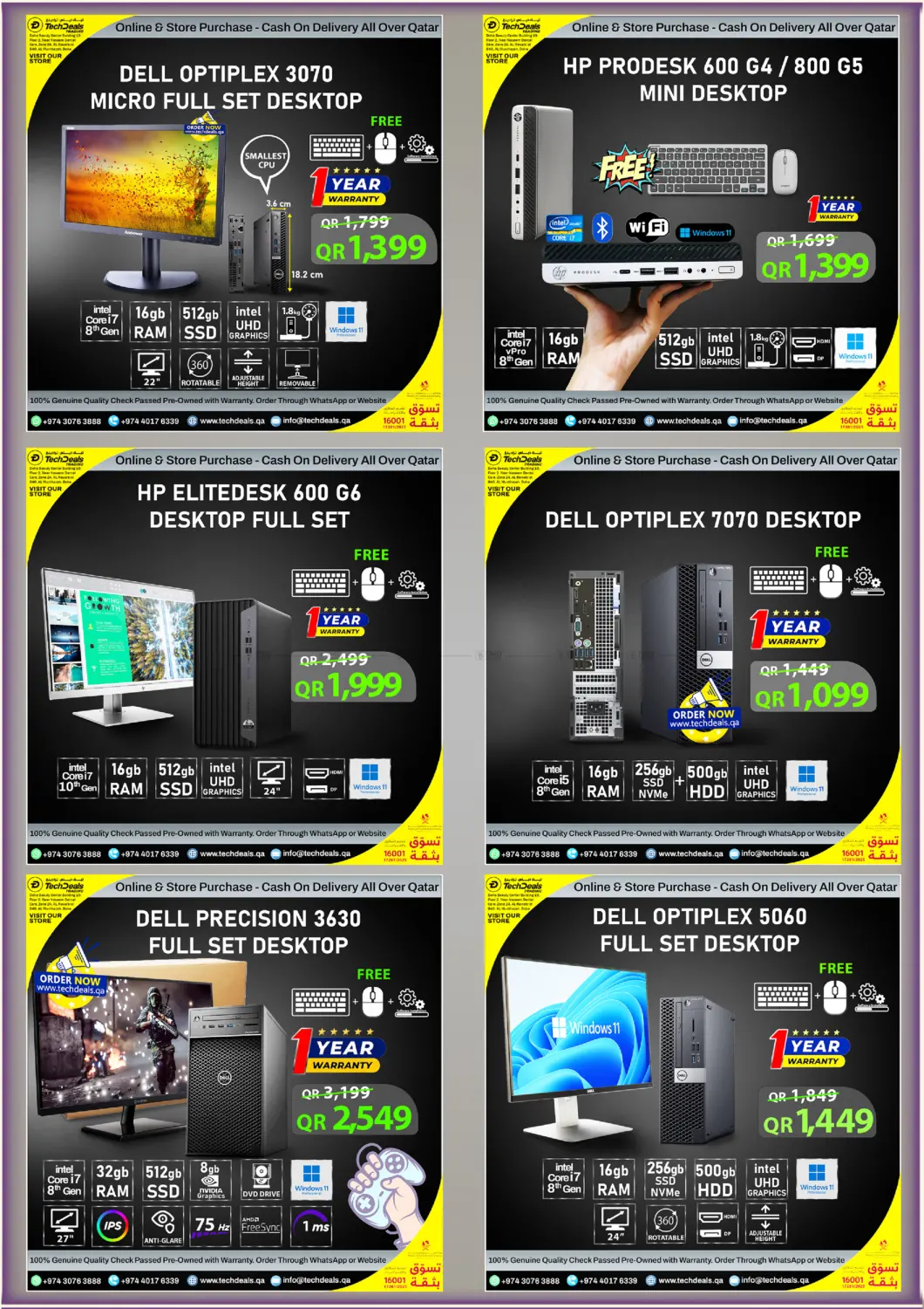 صفحة رقم 17 من Month End Sale في تك ديلس ترادينغ