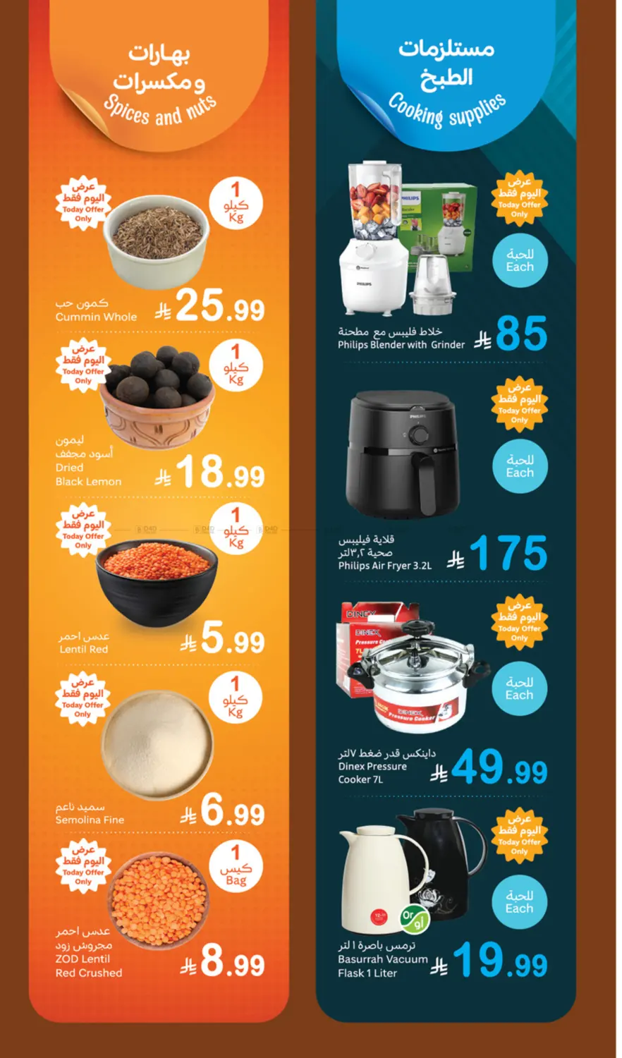 صفحة رقم 4 من Fresh Offers في أسواق عبد الله العثيم