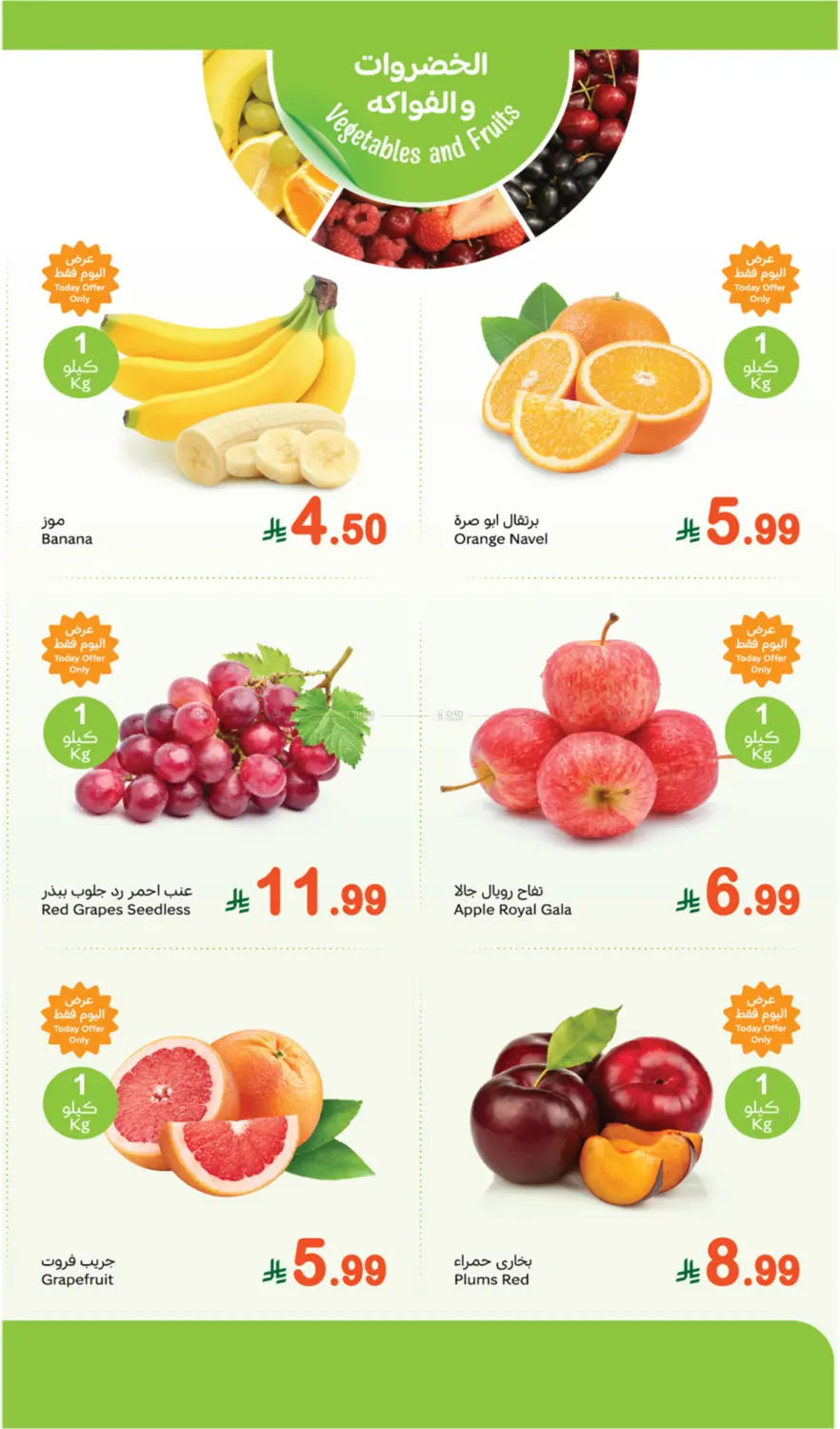 صفحة رقم 2 من Fresh Offers في أسواق عبد الله العثيم