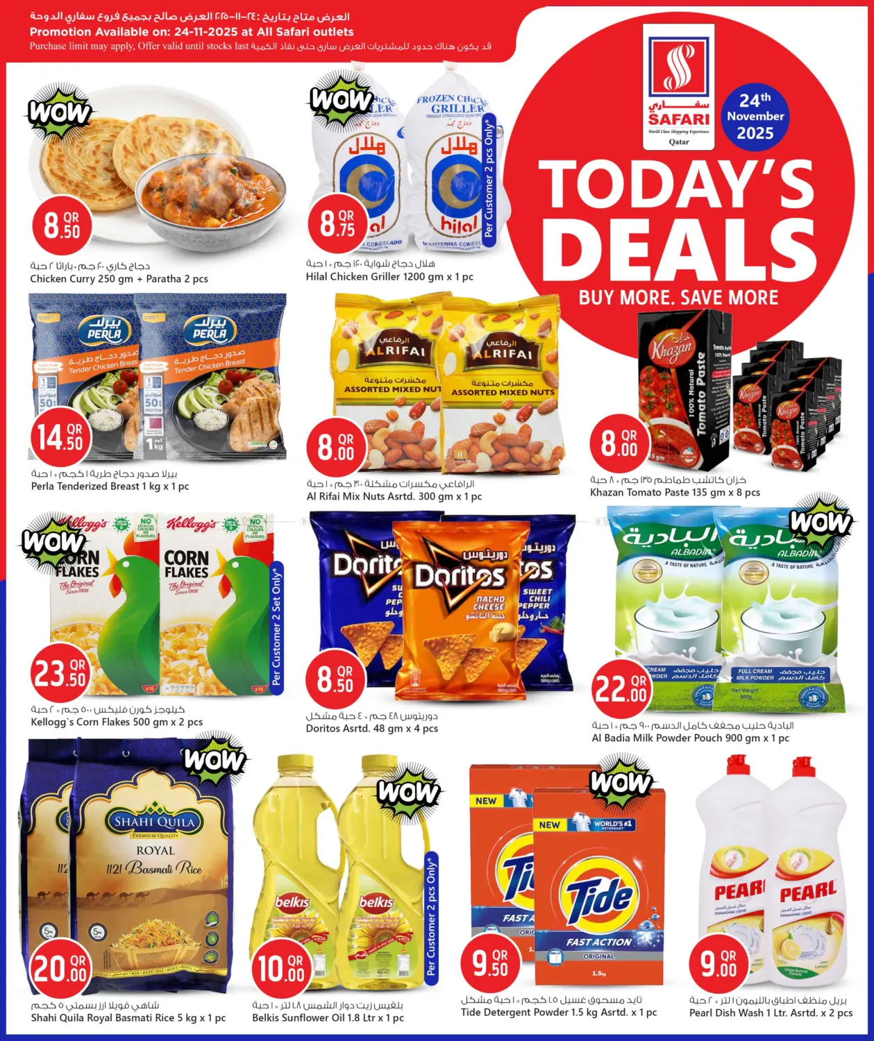 صفحة رقم 2 من Today's Deals في سفاري هايبر ماركت