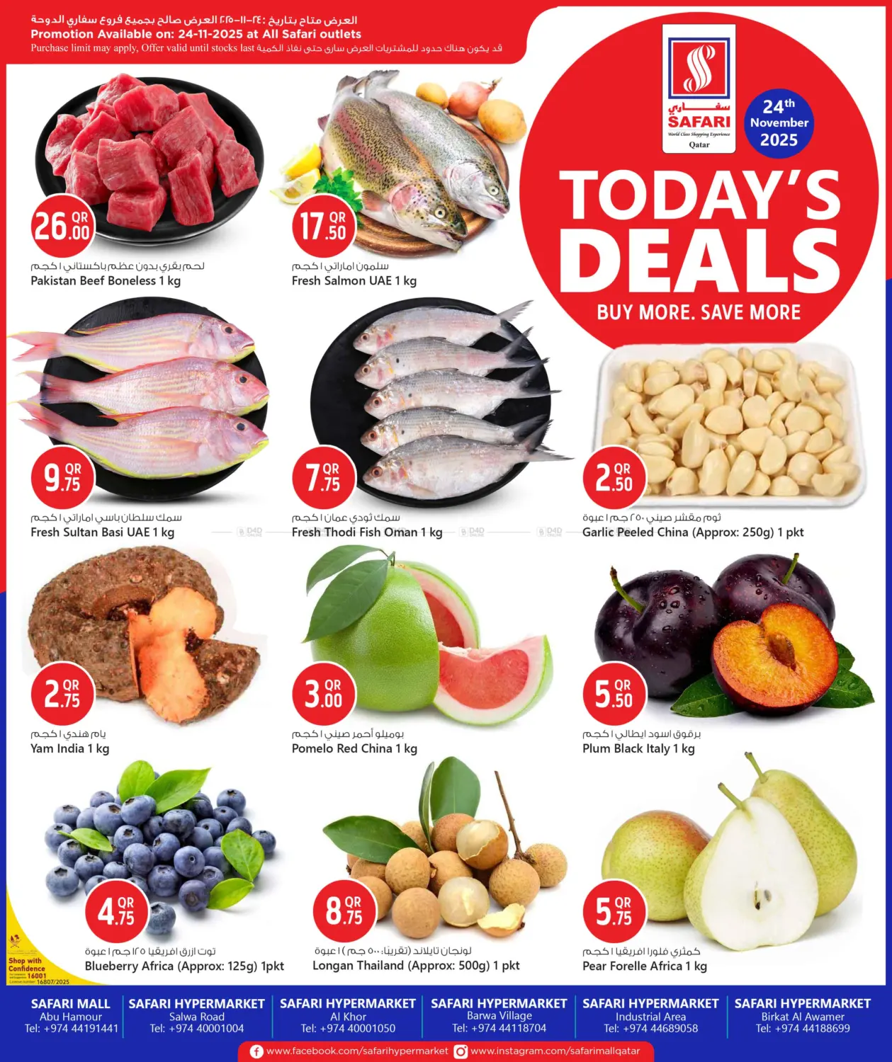 صفحة رقم 1 من Today's Deals في سفاري هايبر ماركت