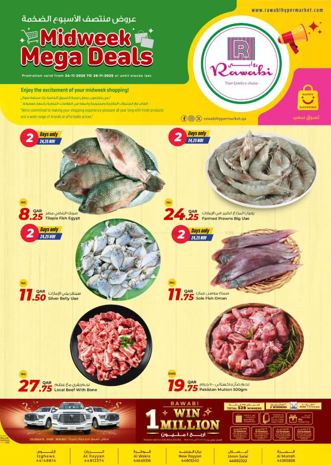 صفحة رقم 2 من Midweek Mega Deals في روابي هايبرماركت