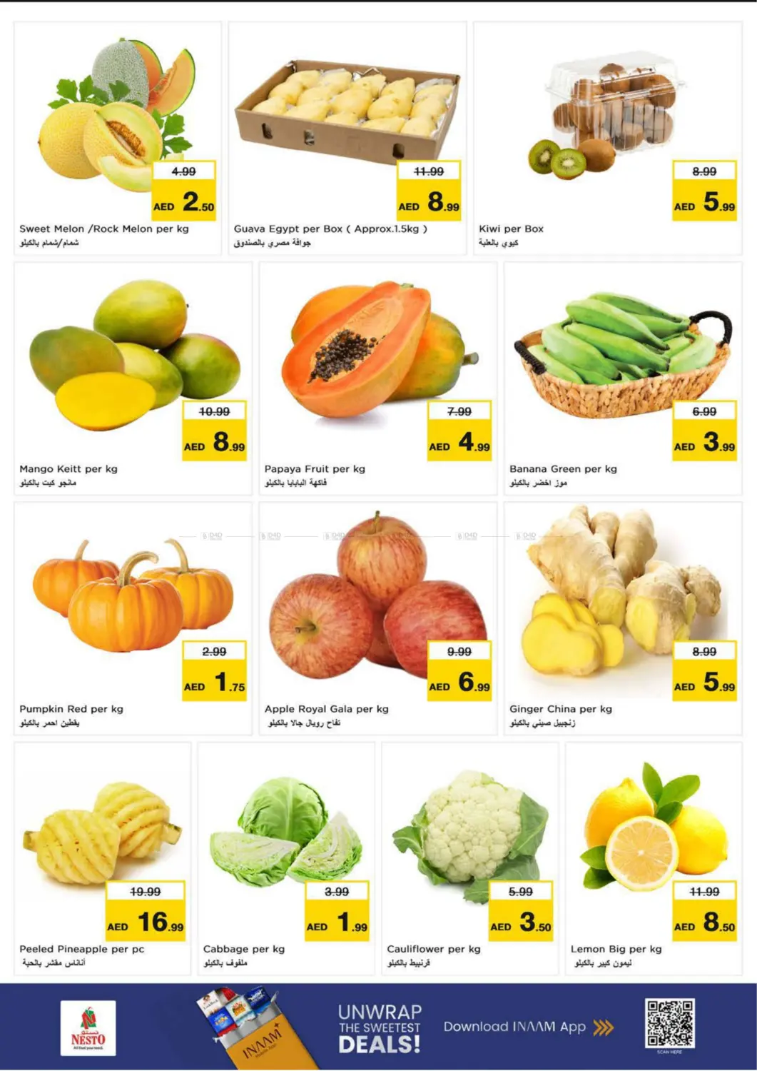 صفحة رقم 2 من Fujairah Mall, Fujairah في نستو هايبرماركت