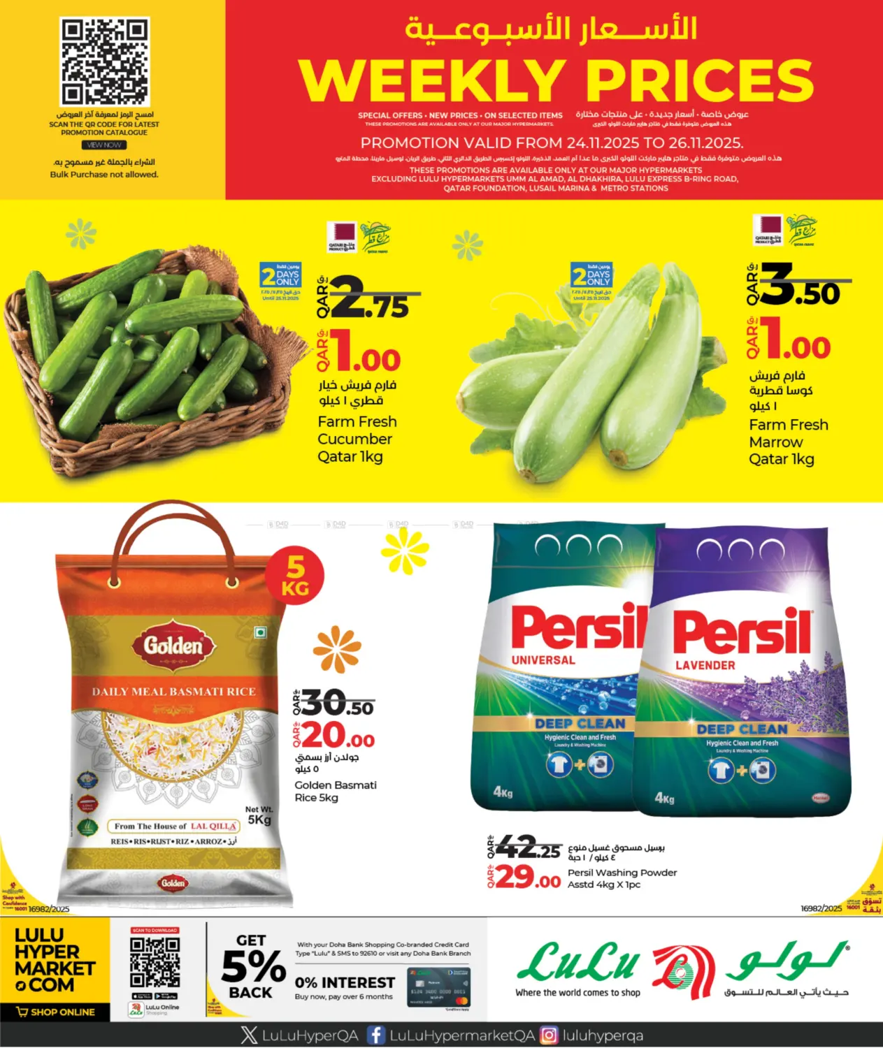 صفحة رقم 1 من Weekly Prices في لولو هايبرماركت