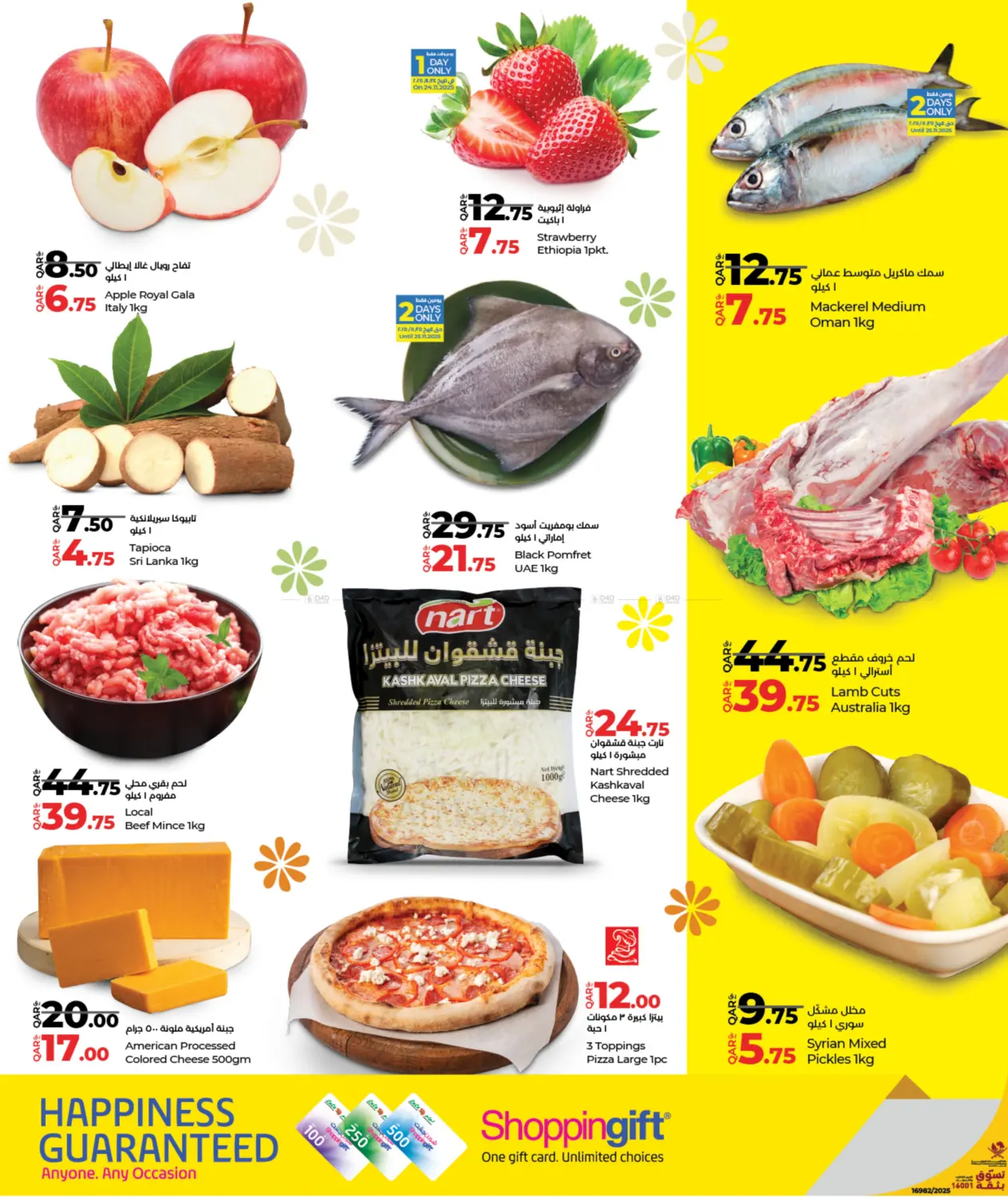 صفحة رقم 2 من Weekly Prices في لولو هايبرماركت