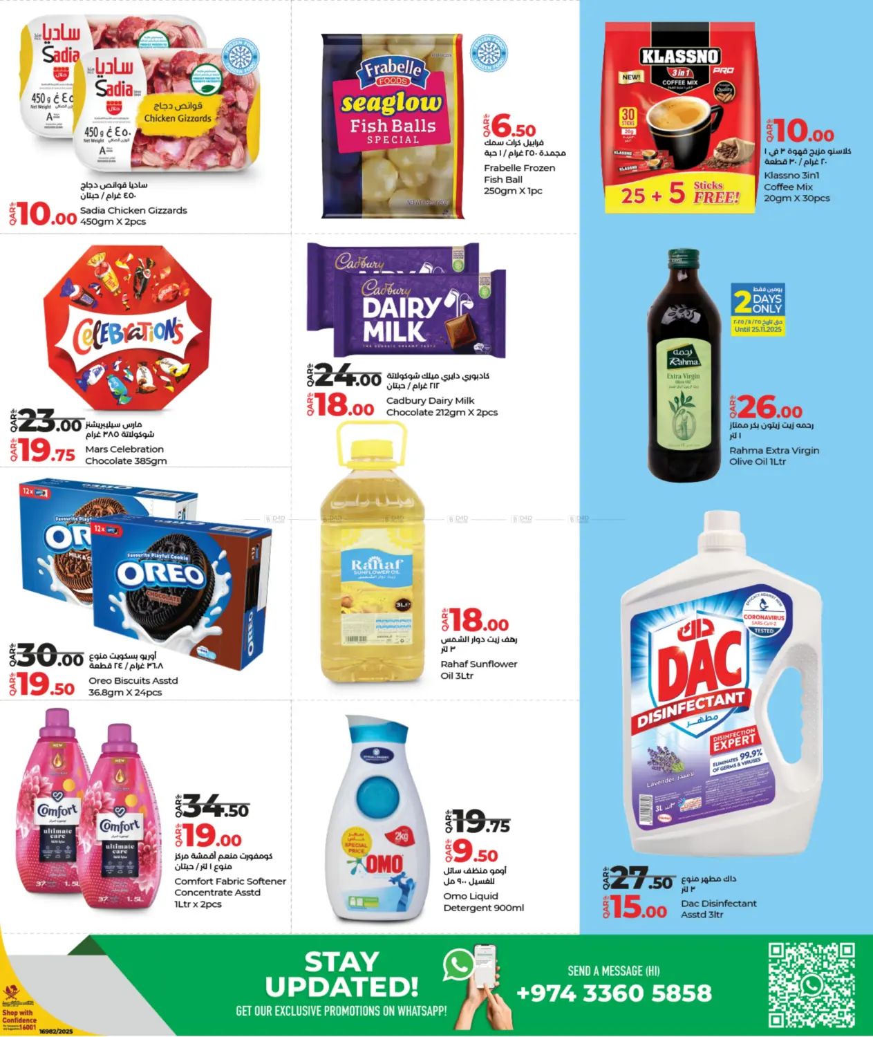 صفحة رقم 3 من Weekly Prices في لولو هايبرماركت