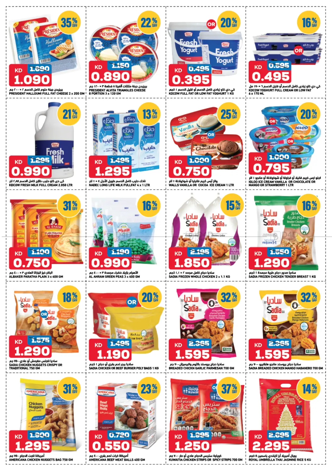 صفحة رقم 3 من Monday And Tuesday Deals في أونكوست