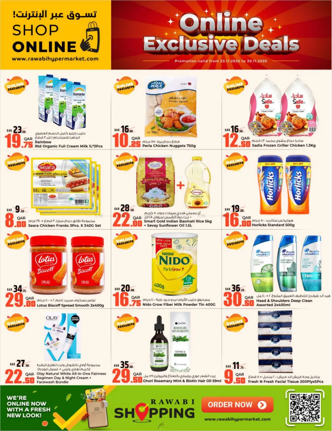 صفحة رقم 2 من تسوق عبر الإنترنت! في روابي هايبرماركت