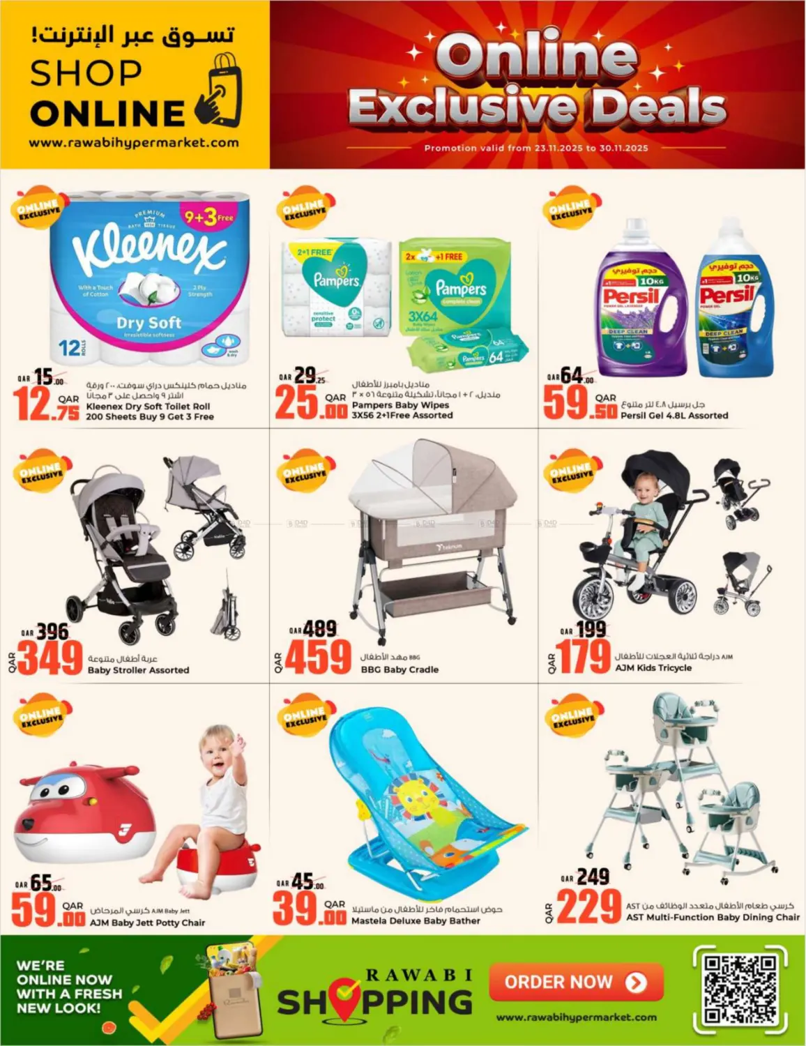 صفحة رقم 3 من تسوق عبر الإنترنت! في روابي هايبرماركت