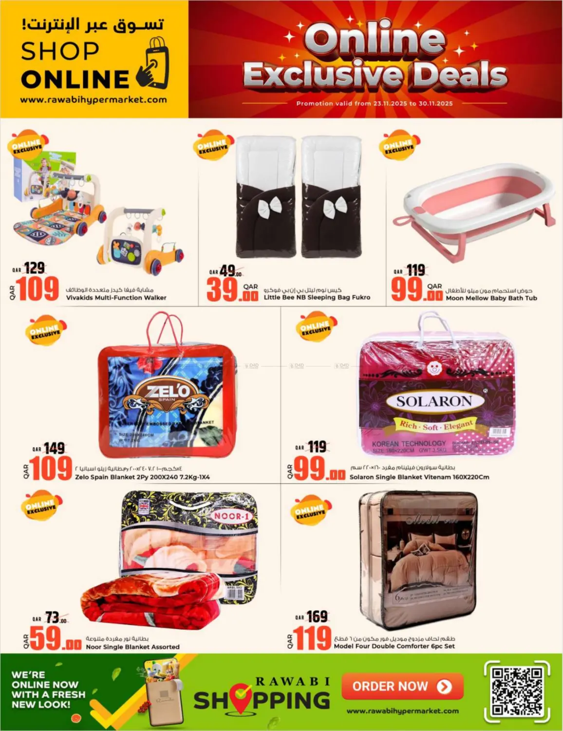 صفحة رقم 4 من تسوق عبر الإنترنت! في روابي هايبرماركت