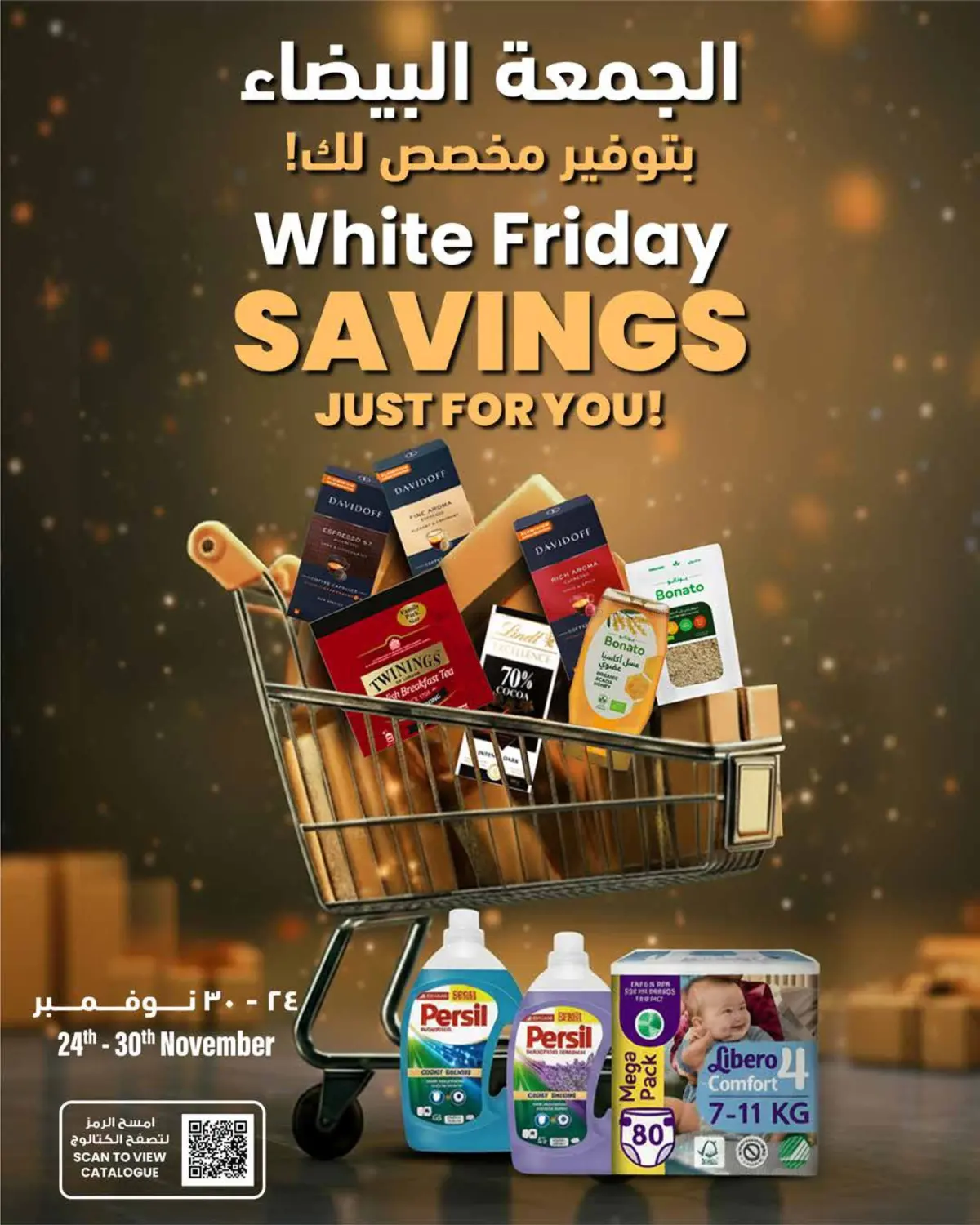 صفحة رقم 1 من White Friday Savings Just For You! في مركز سلطان