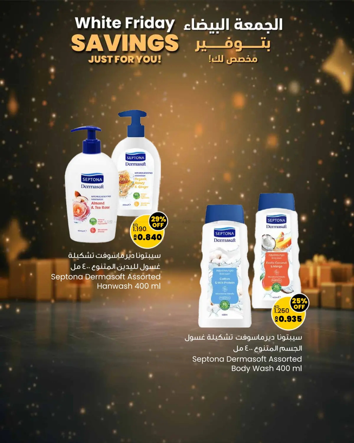 صفحة رقم 22 من White Friday Savings Just For You! في مركز سلطان