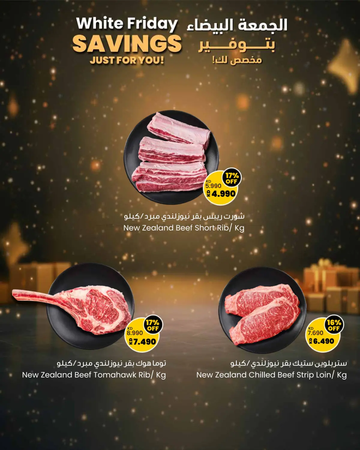 صفحة رقم 6 من White Friday Savings Just For You! في مركز سلطان