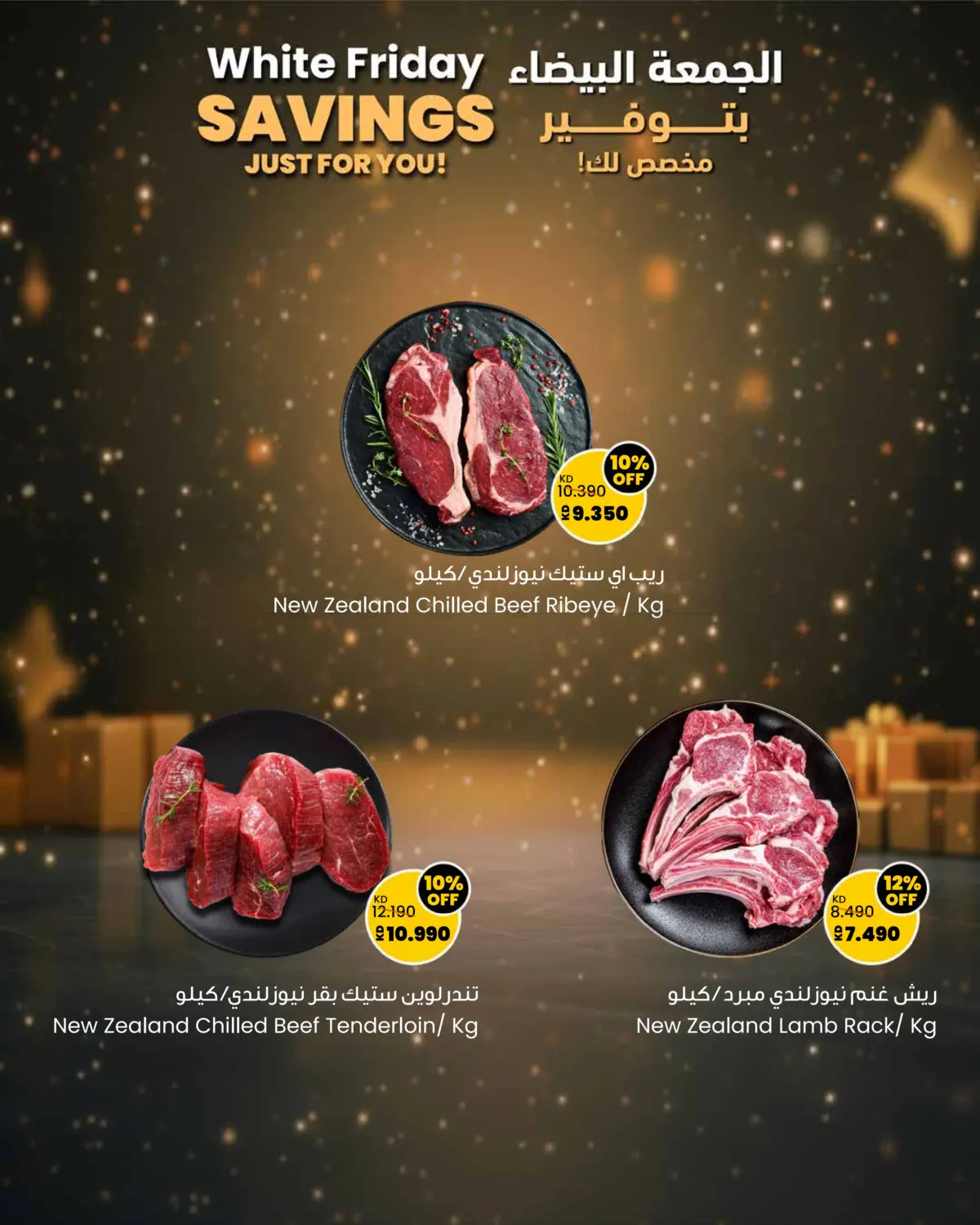 صفحة رقم 7 من White Friday Savings Just For You! في مركز سلطان