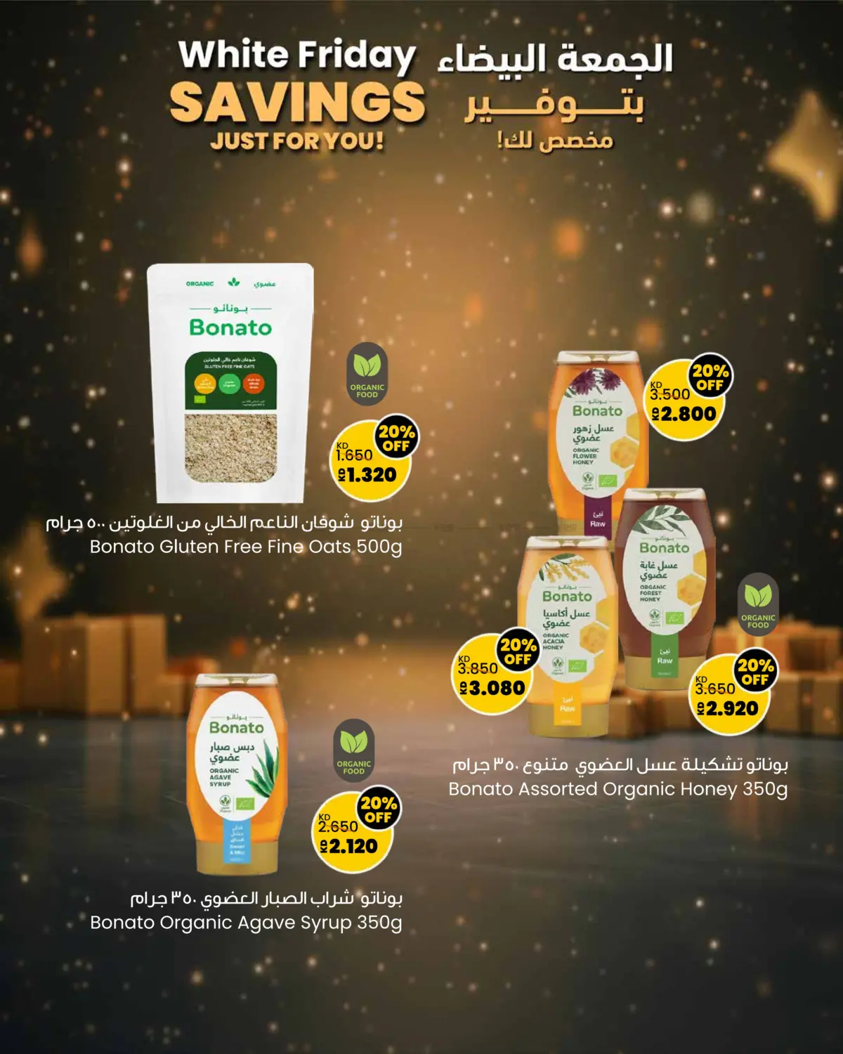 صفحة رقم 13 من White Friday Savings Just For You! في مركز سلطان