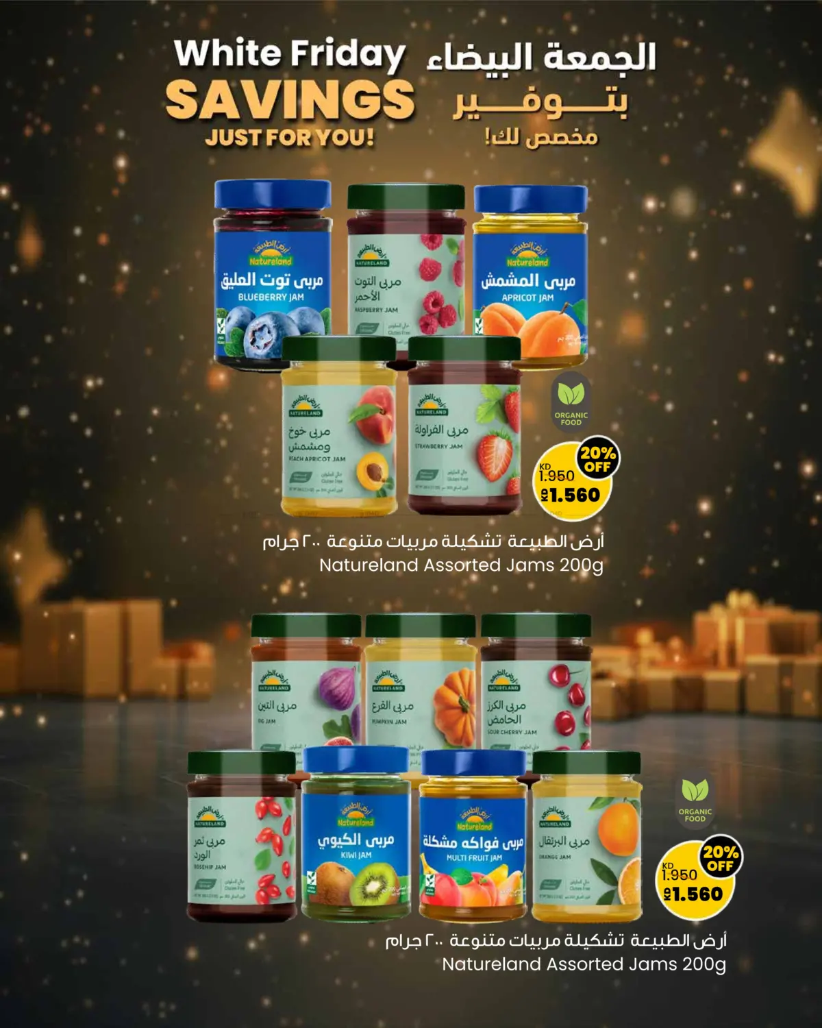صفحة رقم 14 من White Friday Savings Just For You! في مركز سلطان