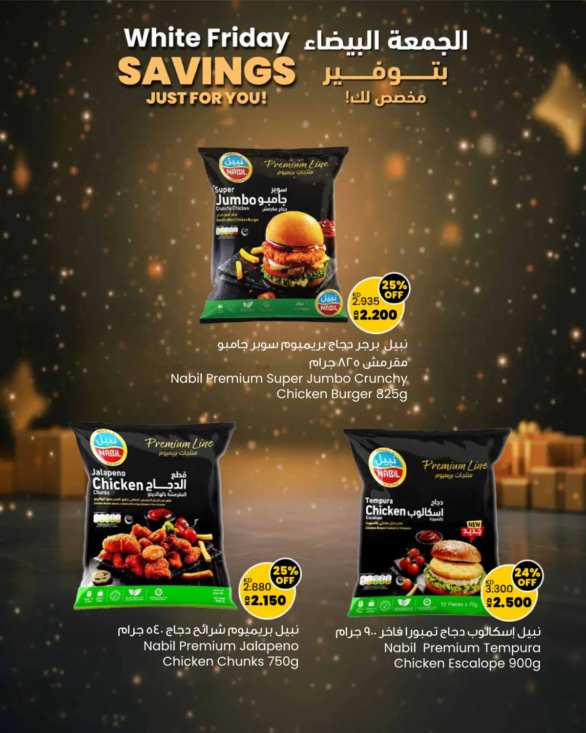 صفحة رقم 17 من White Friday Savings Just For You! في مركز سلطان