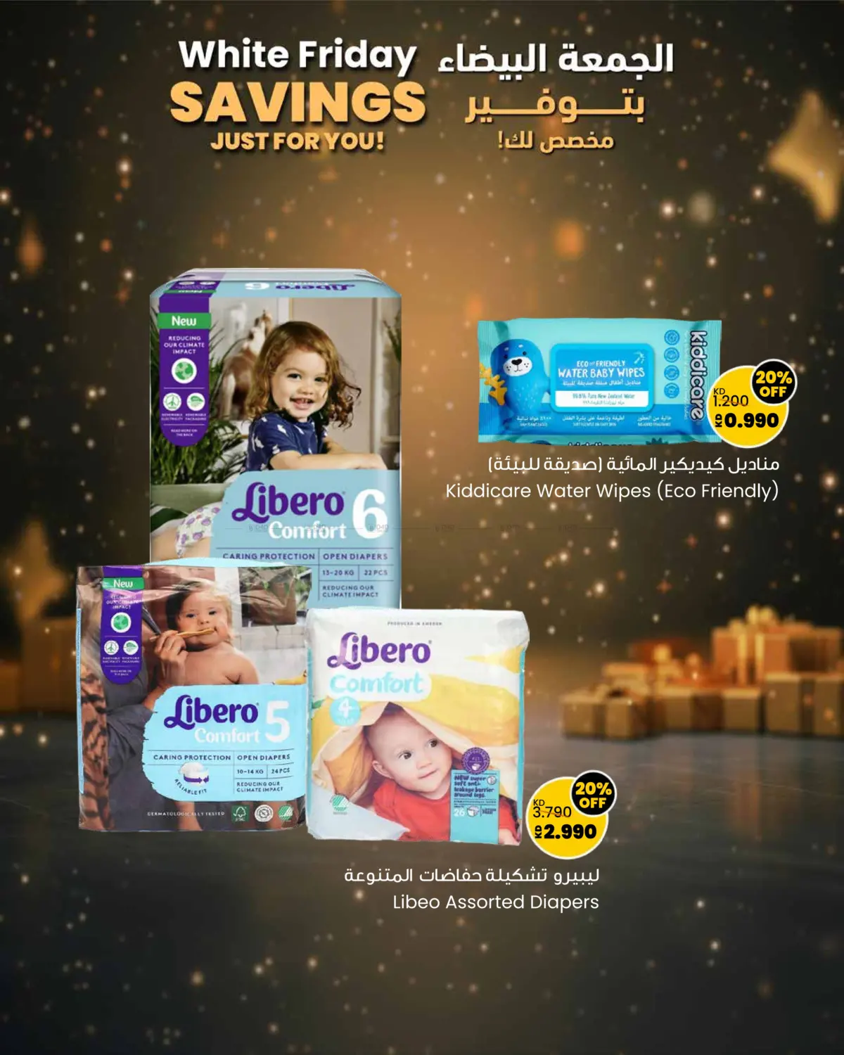 صفحة رقم 24 من White Friday Savings Just For You! في مركز سلطان