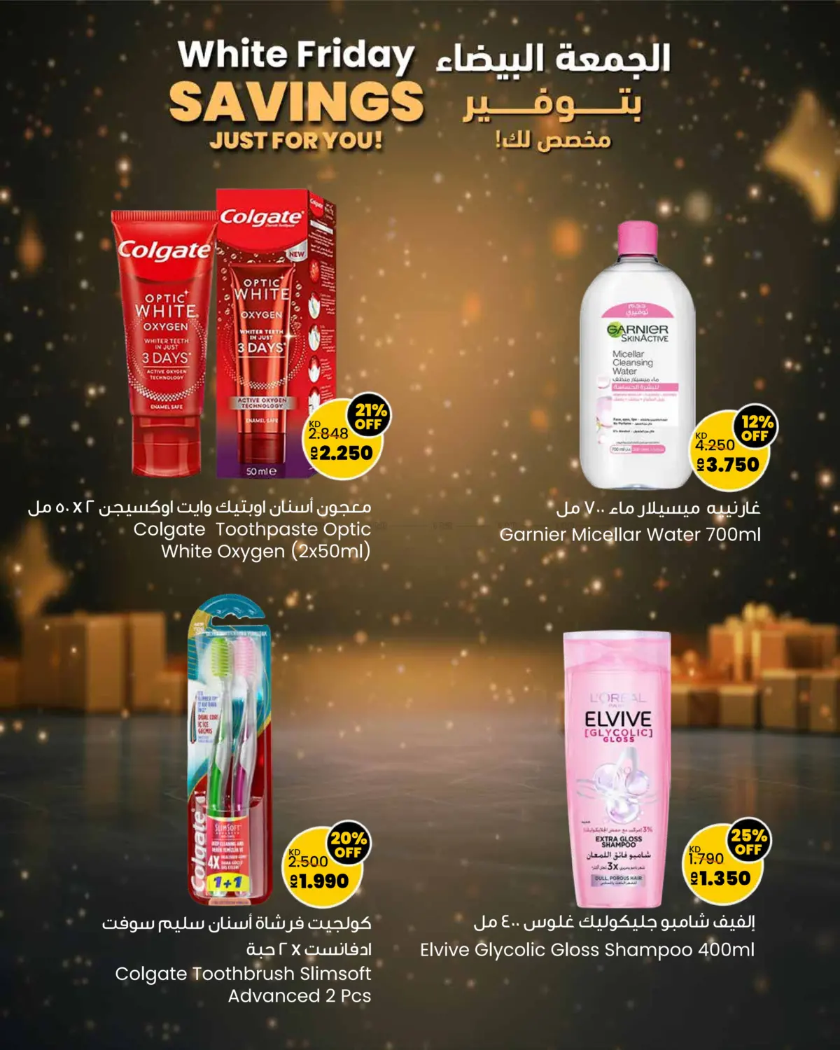 صفحة رقم 21 من White Friday Savings Just For You! في مركز سلطان