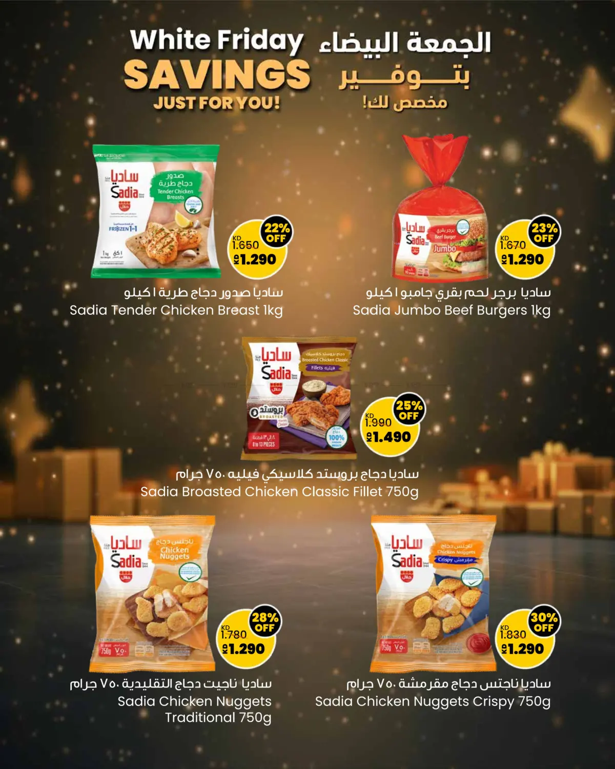 صفحة رقم 20 من White Friday Savings Just For You! في مركز سلطان