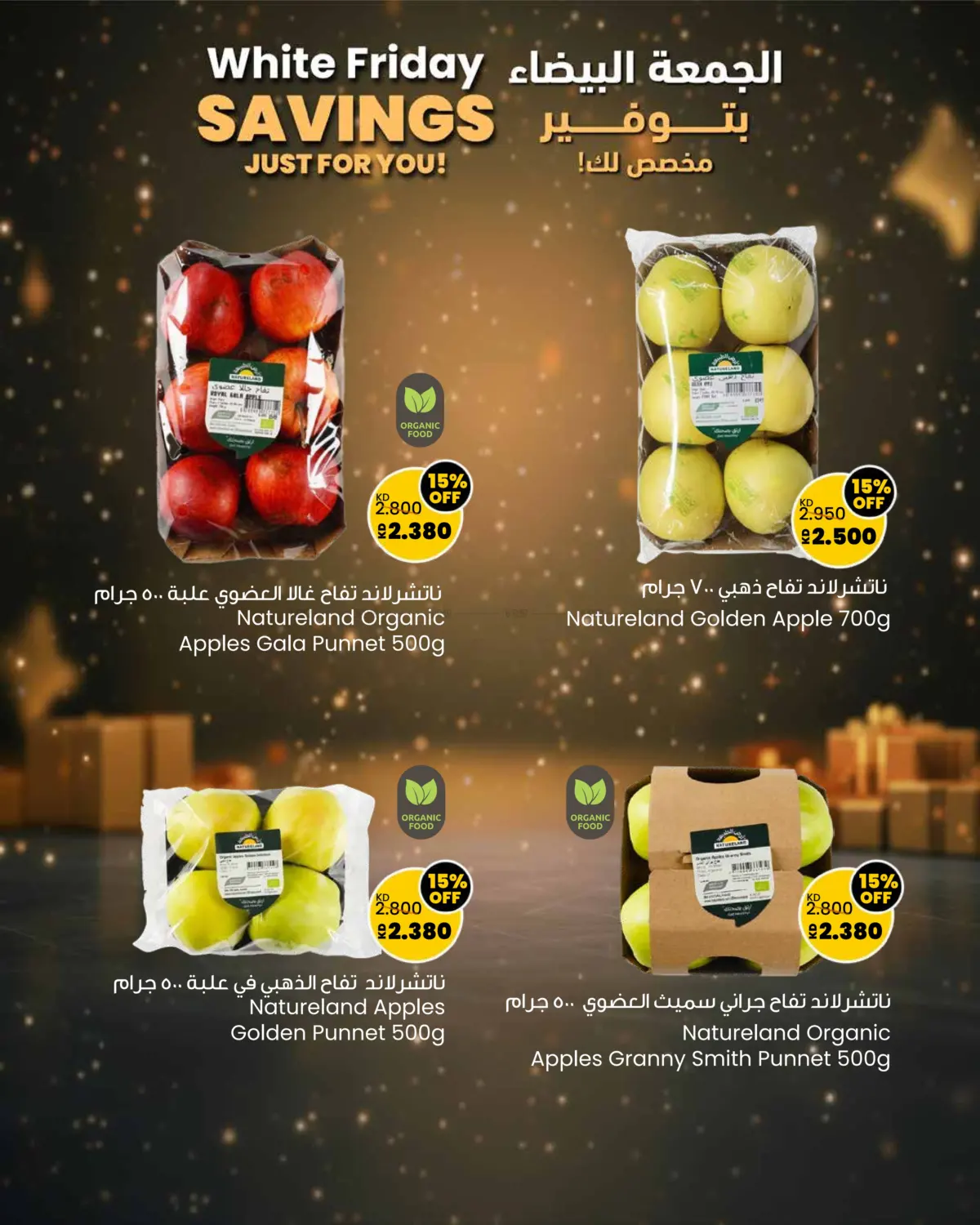 صفحة رقم 2 من عروض لا تصدق في مركز سلطان