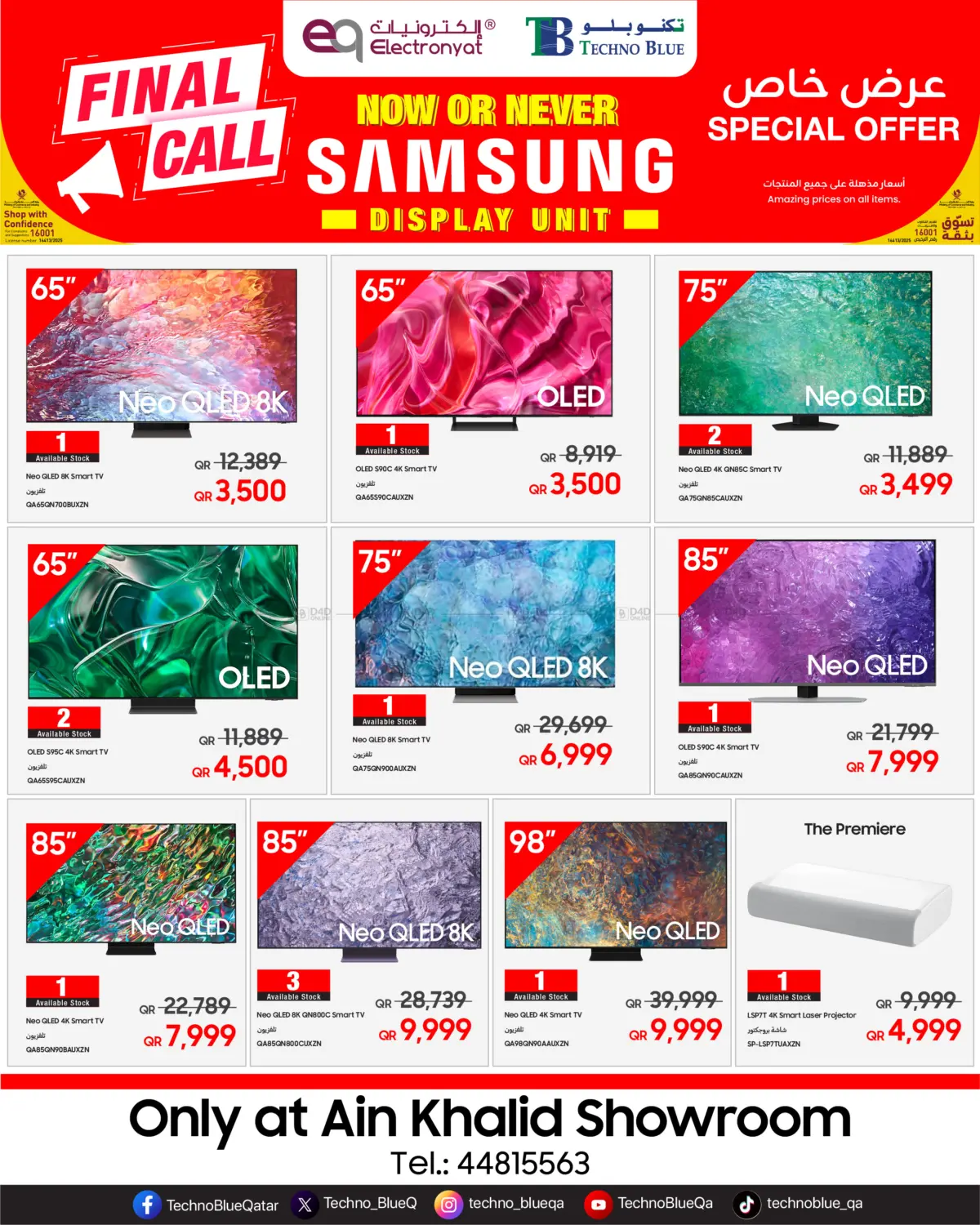 صفحة رقم 2 من Samsung Display Unit Deals! في تكنو بلو
