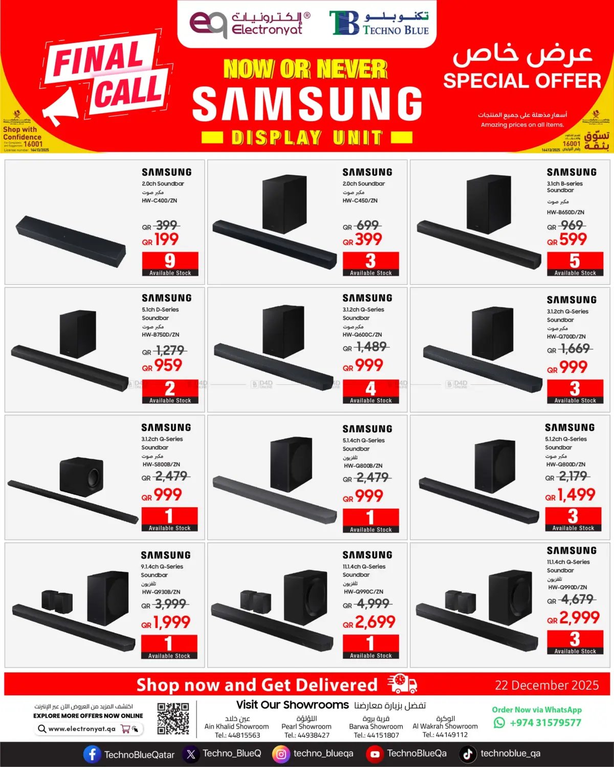 صفحة رقم 1 من Sound Deals! في تكنو بلو