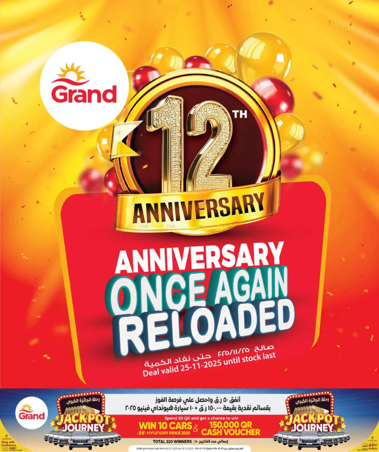 صفحة رقم 1 من العودة بالذكرى... بإصدار جديد في جراند هايبرماركت