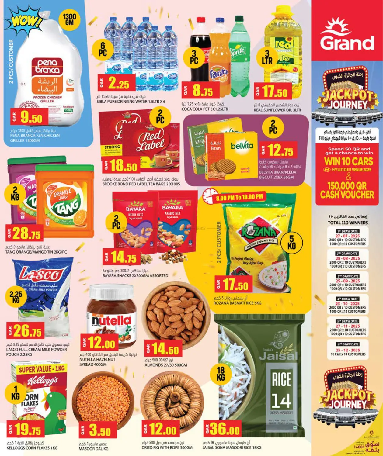 صفحة رقم 3 من العودة بالذكرى... بإصدار جديد في جراند هايبرماركت