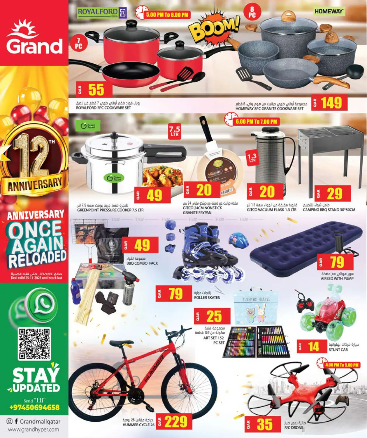 صفحة رقم 6 من العودة بالذكرى... بإصدار جديد في جراند هايبرماركت