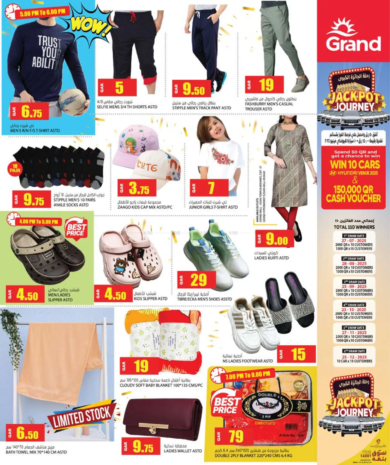 صفحة رقم 5 من العودة بالذكرى... بإصدار جديد في جراند هايبرماركت