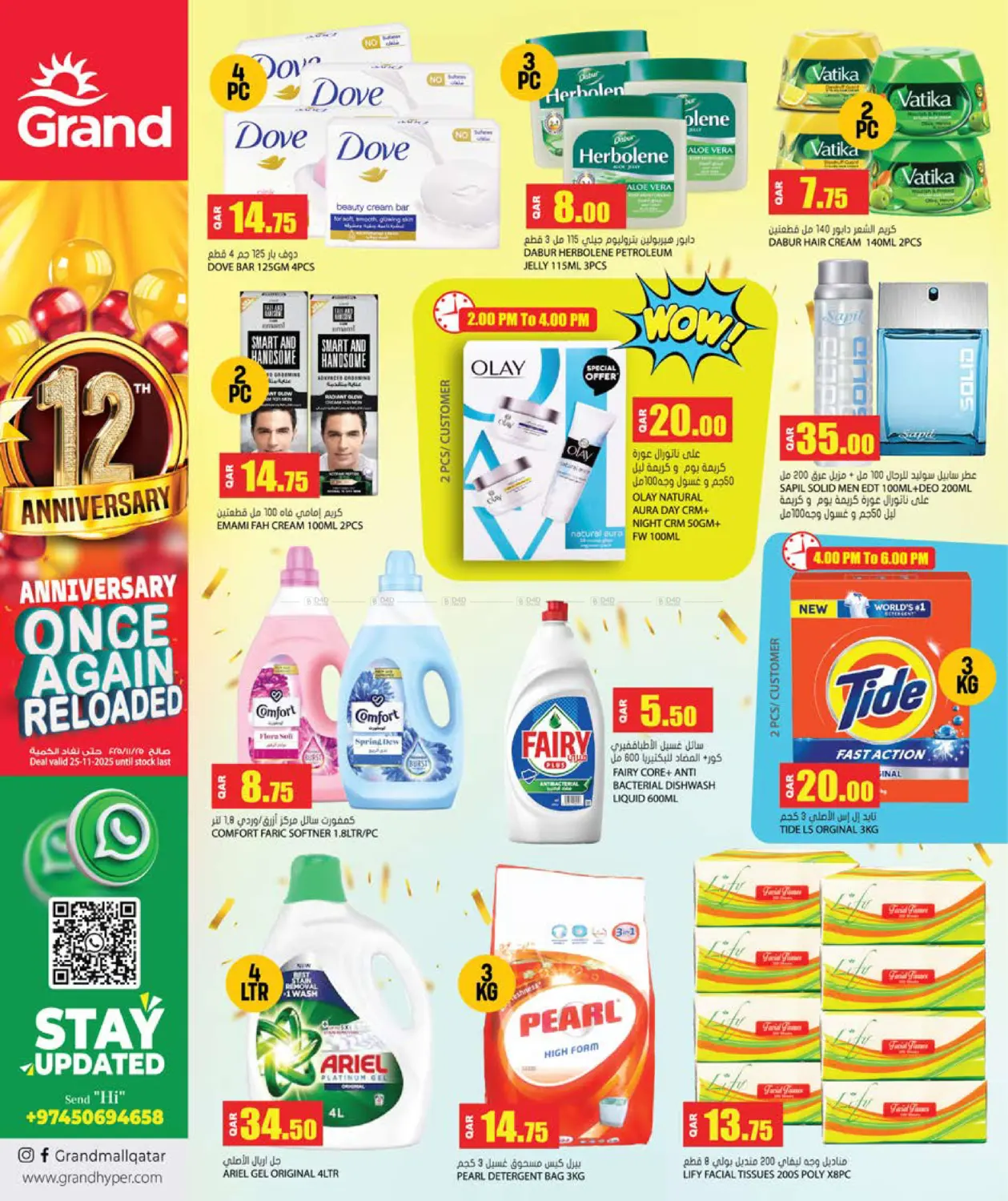 صفحة رقم 4 من العودة بالذكرى... بإصدار جديد في جراند هايبرماركت