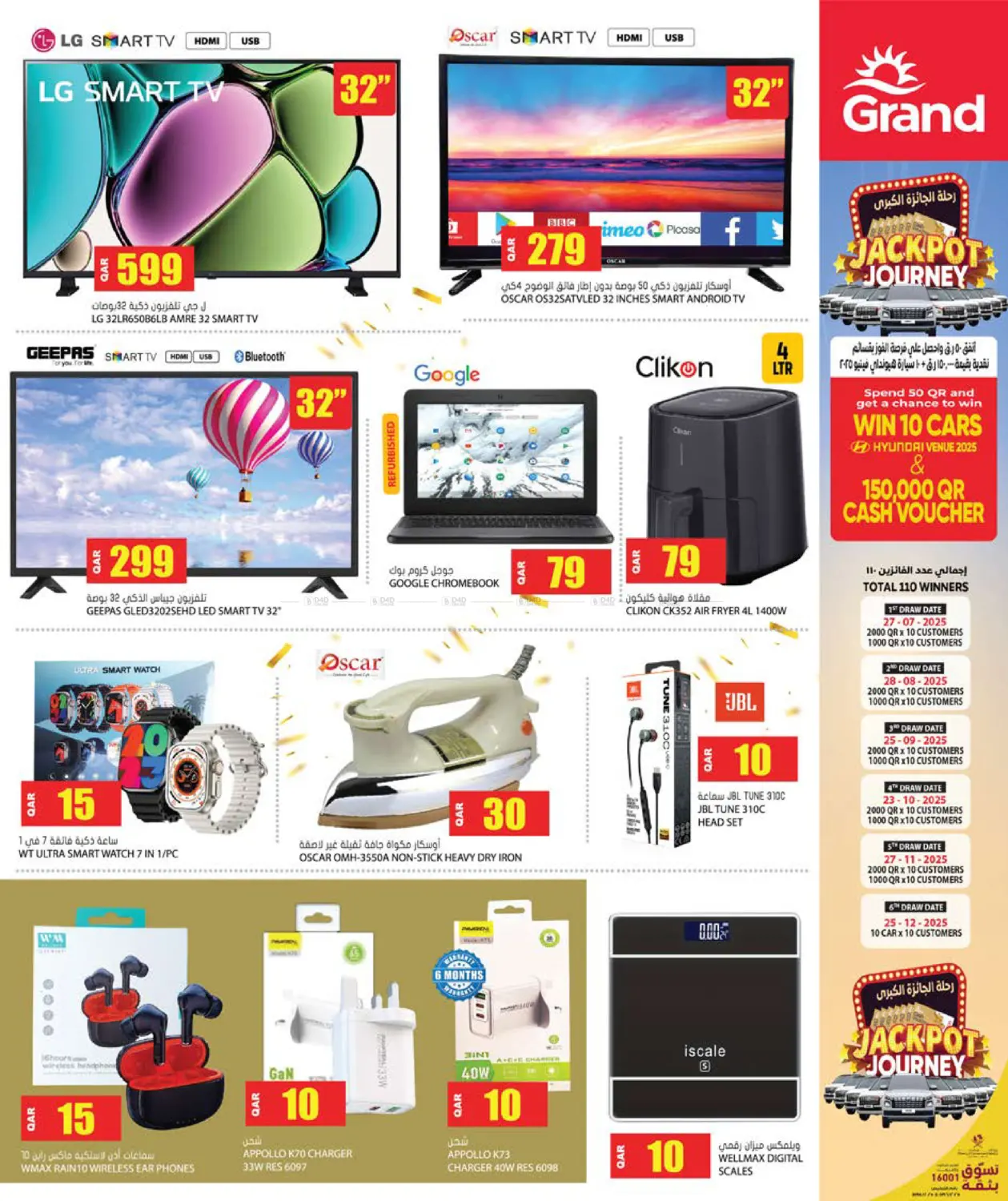 صفحة رقم 7 من العودة بالذكرى... بإصدار جديد في جراند هايبرماركت