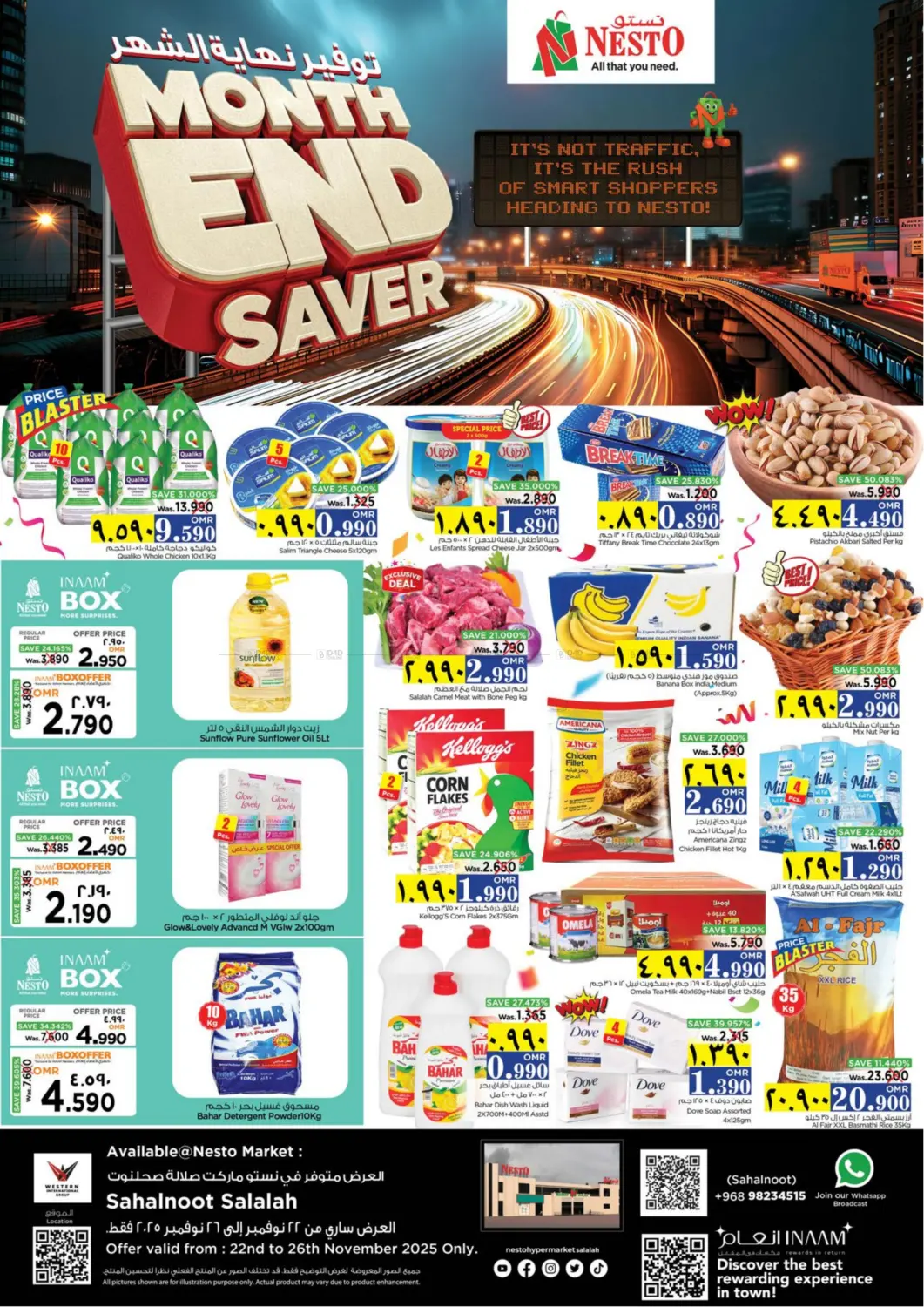 صفحة رقم 1 من توفير نهاية الشهر في نستو هايبر ماركت