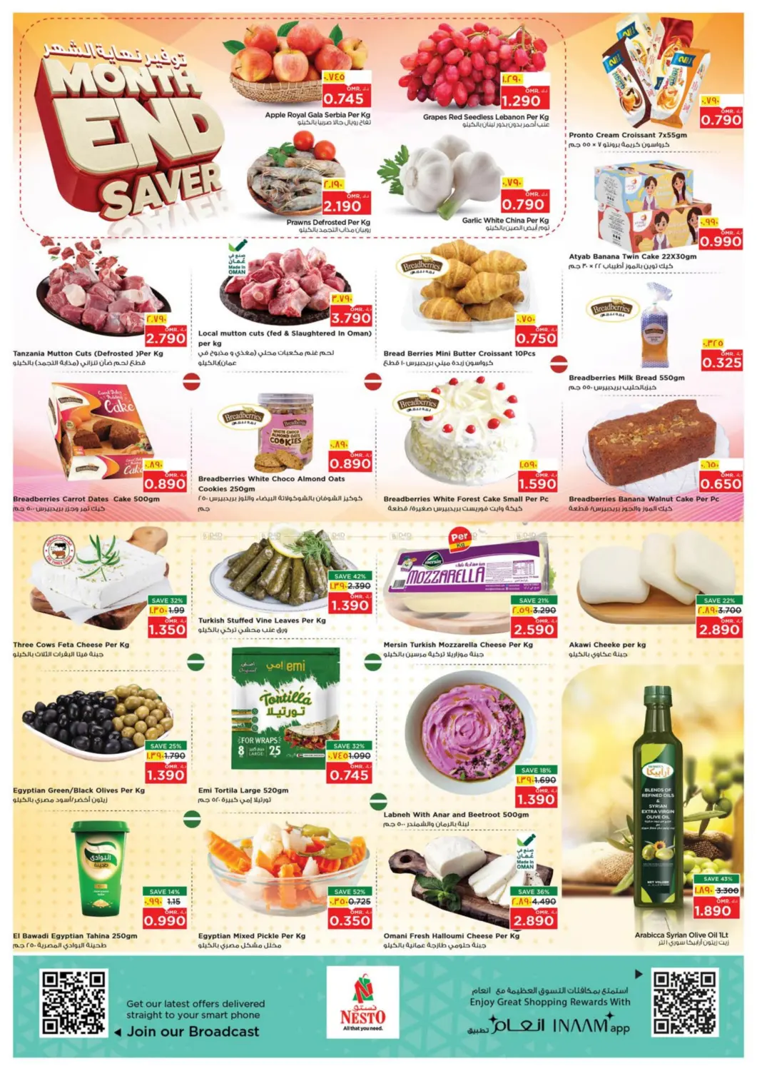 صفحة رقم 2 من توفير نهاية الشهر في نستو هايبر ماركت