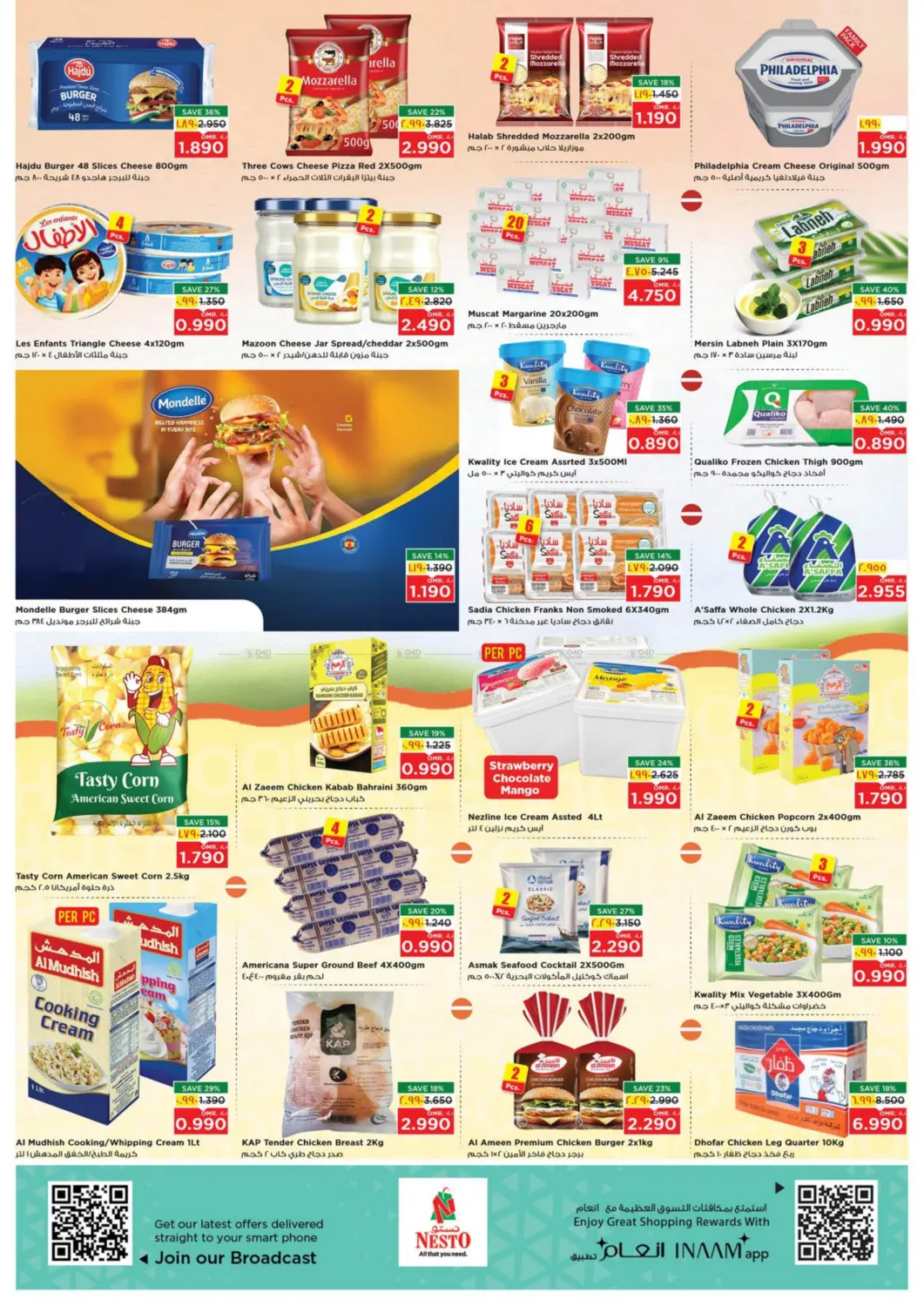 صفحة رقم 3 من توفير نهاية الشهر في نستو هايبر ماركت