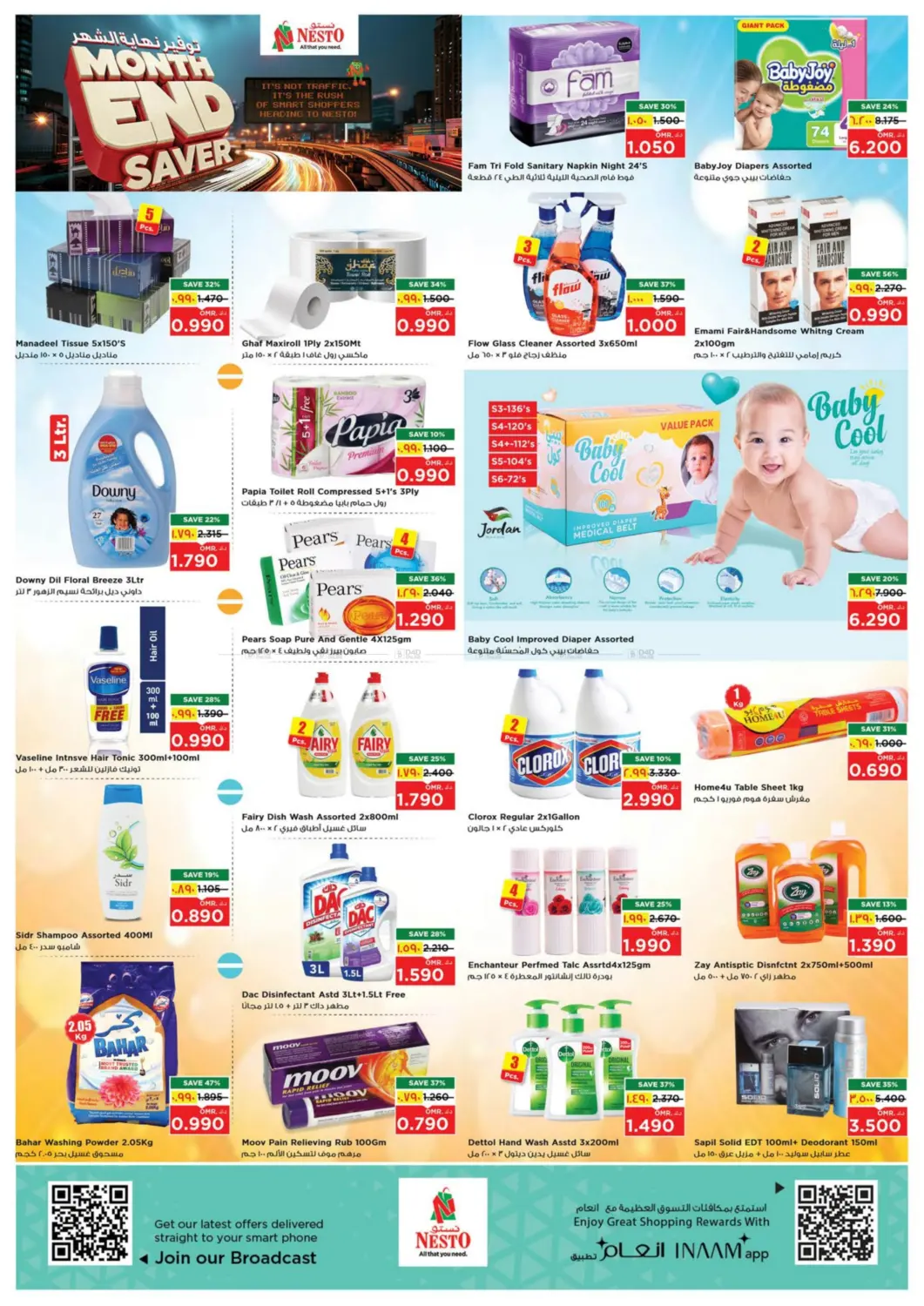 صفحة رقم 7 من توفير نهاية الشهر في نستو هايبر ماركت