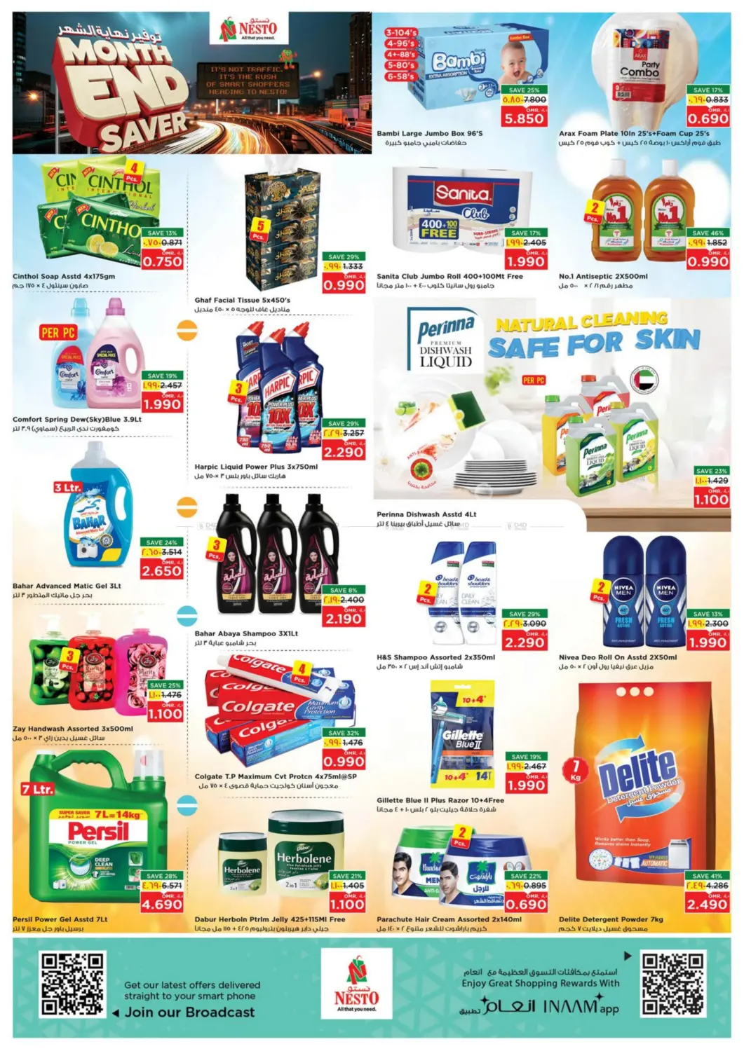 صفحة رقم 8 من توفير نهاية الشهر في نستو هايبر ماركت