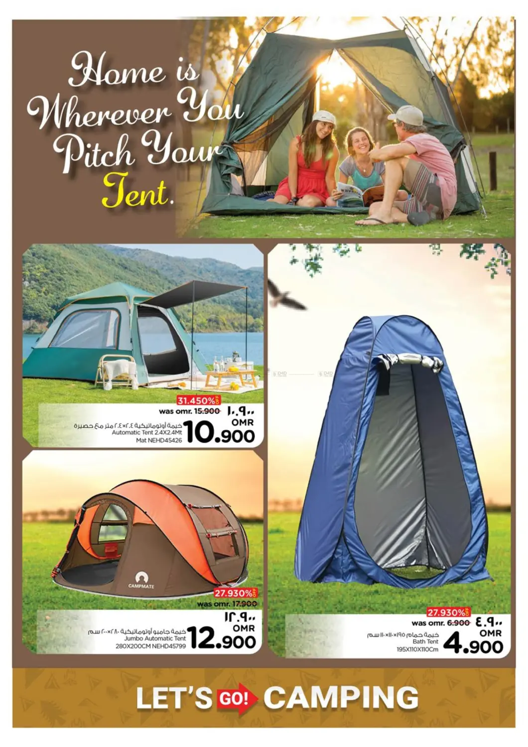 صفحة رقم 3 من نذهب للتخييم! في نستو هايبر ماركت