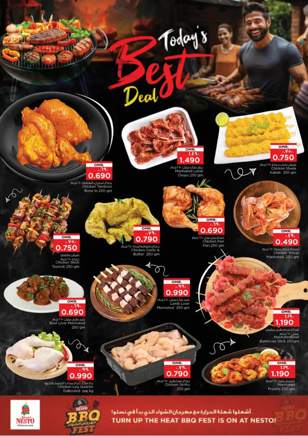 صفحة رقم 12 من نذهب للتخييم! في نستو هايبر ماركت