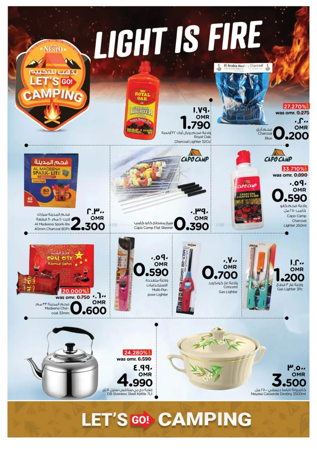 صفحة رقم 10 من نذهب للتخييم! في نستو هايبر ماركت