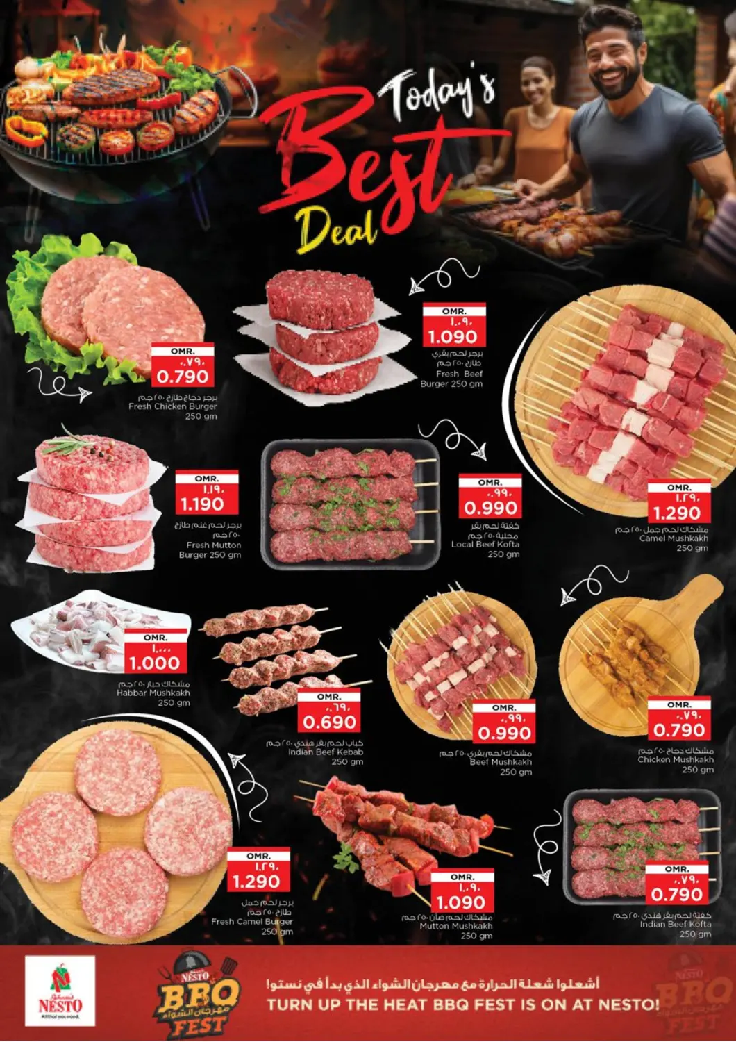 صفحة رقم 13 من نذهب للتخييم! في نستو هايبر ماركت