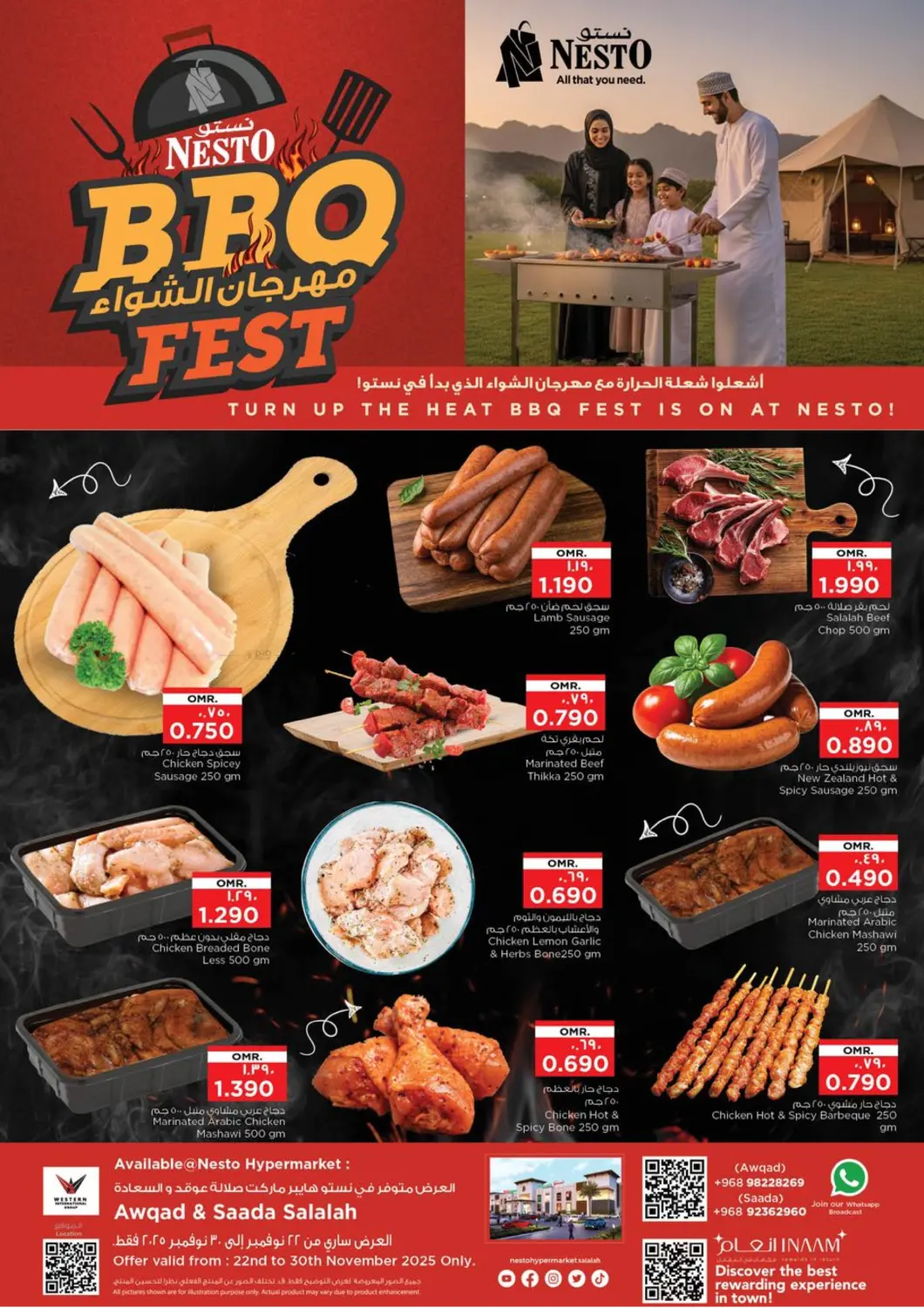 صفحة رقم 11 من نذهب للتخييم! في نستو هايبر ماركت