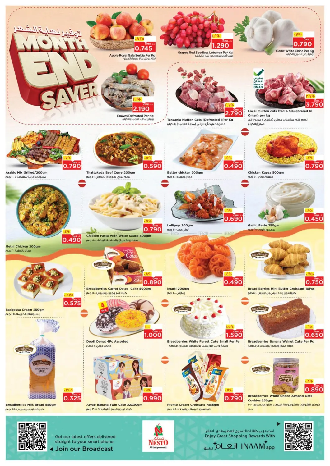 صفحة رقم 5 من توفير نهاية الشهر في نستو هايبر ماركت