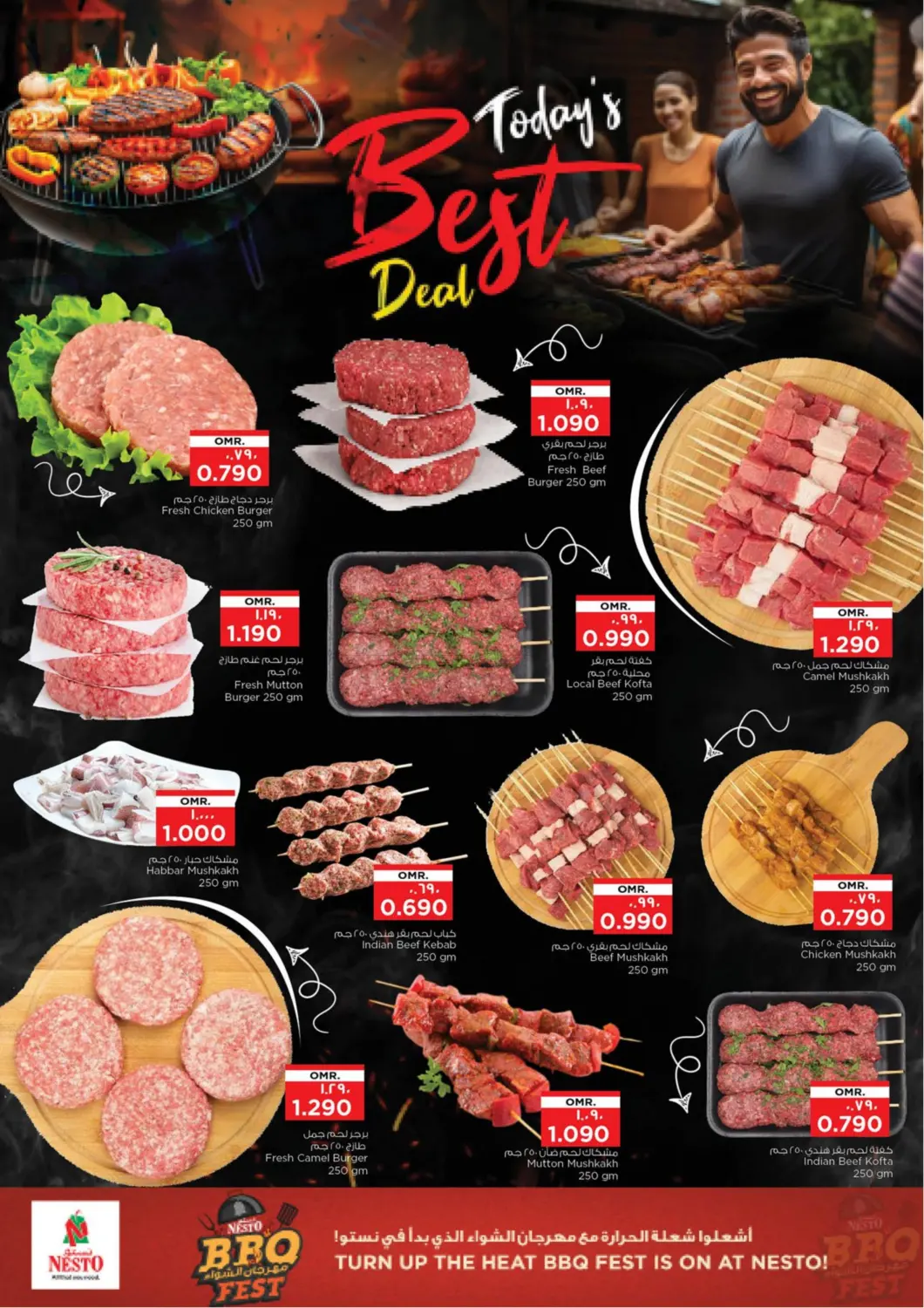 صفحة رقم 3 من توفير نهاية الشهر في نستو هايبر ماركت